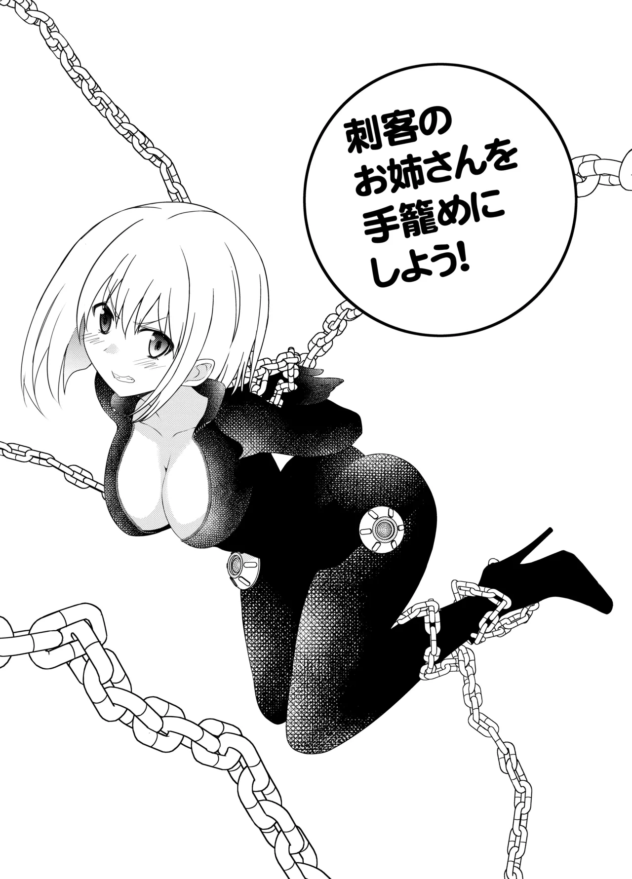 [Sofuwaseiei (Nakama Asaki)] Shikaku no Onee-san o Tegome ni Shiyou!