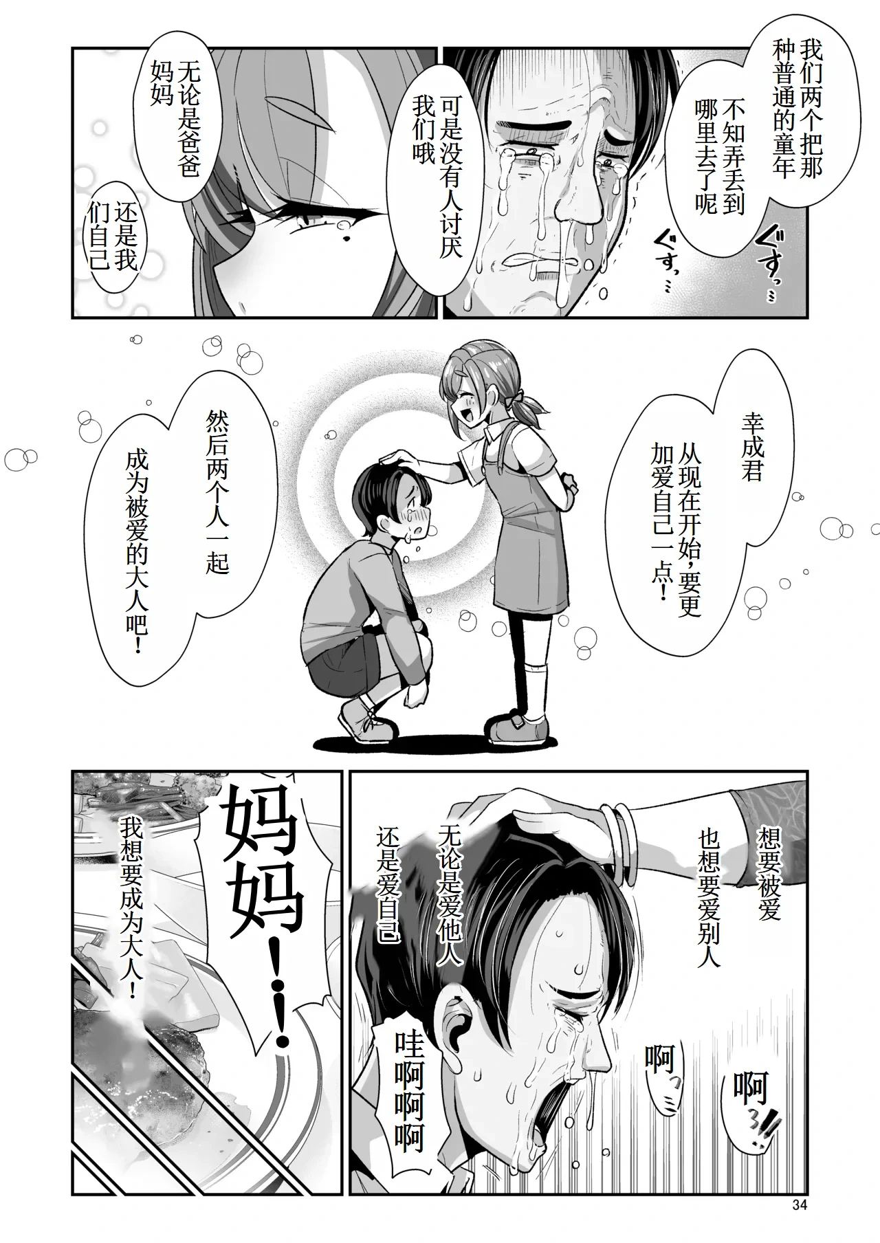 หน้า 35