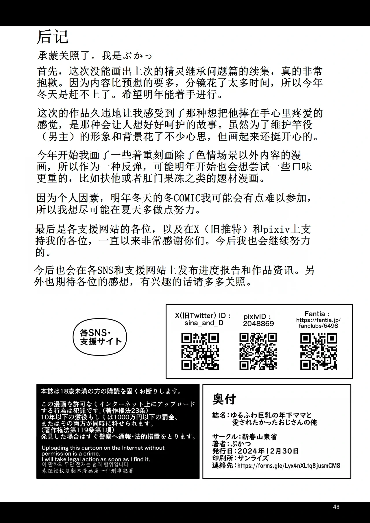 หน้า 49