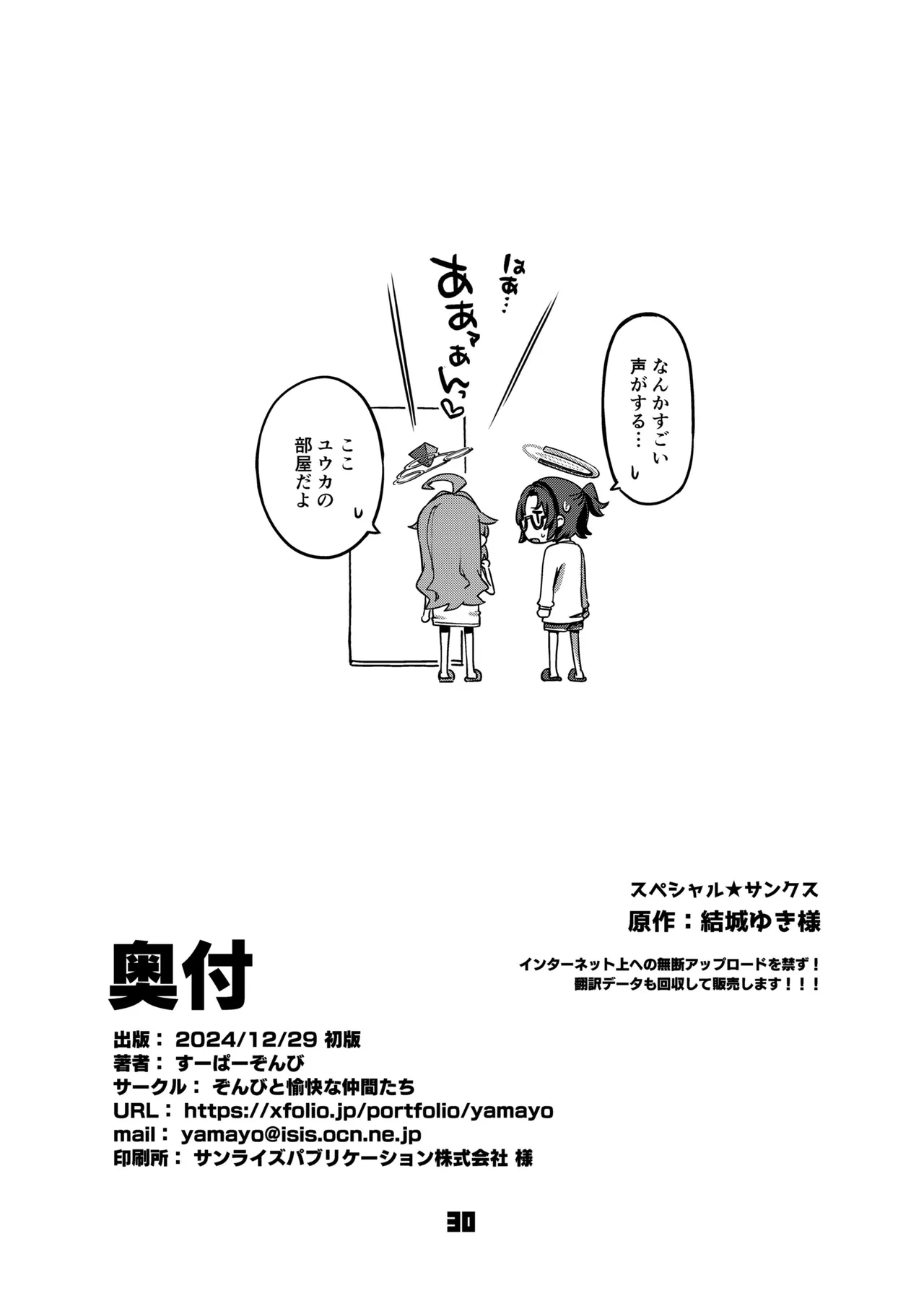 หน้า 29