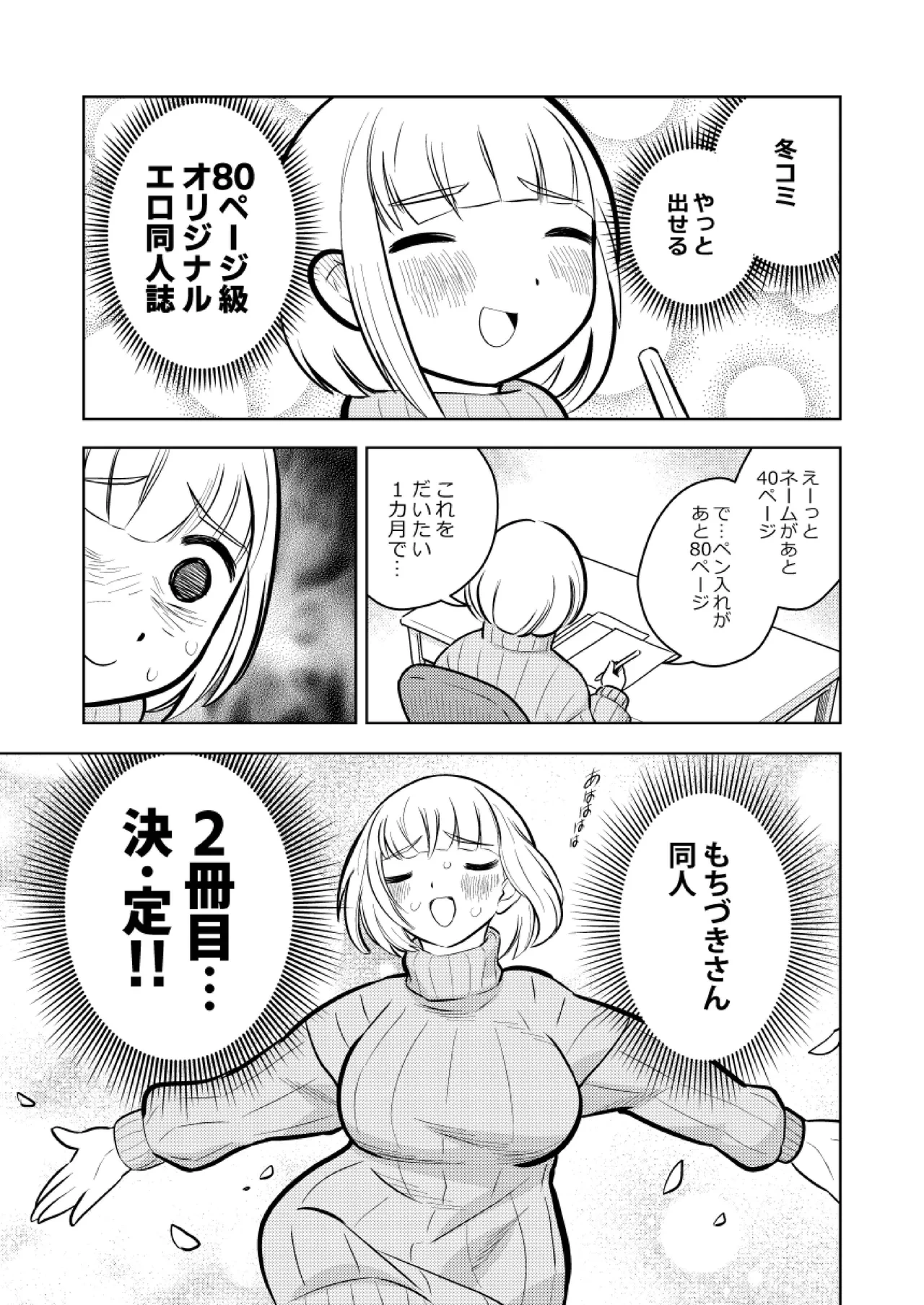 [Keumaya (Inoue Junichi)] Sh_tagui Daisuki! Mochizuki-san