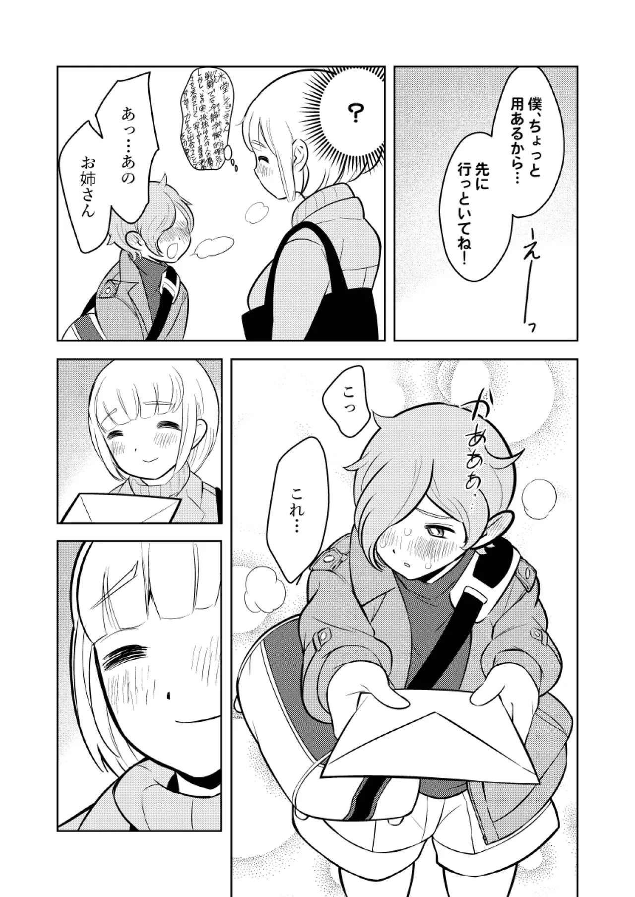 หน้า 8