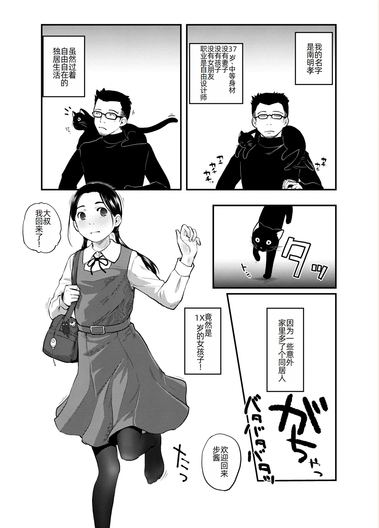หน้า 3