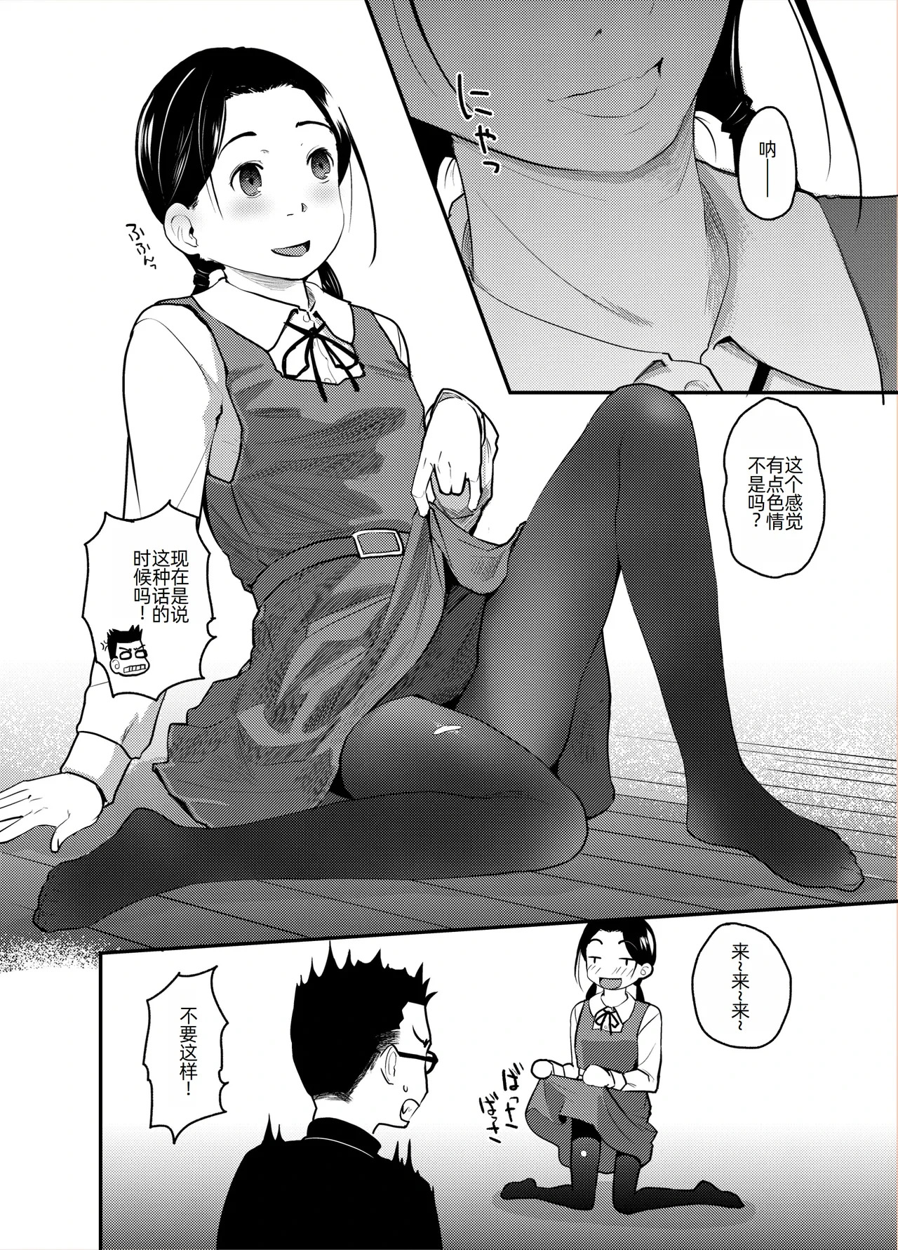 หน้า 6