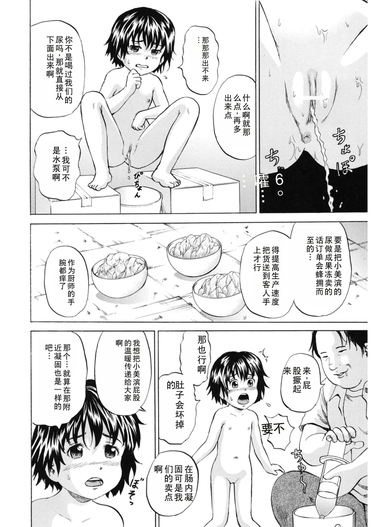 หน้า 65