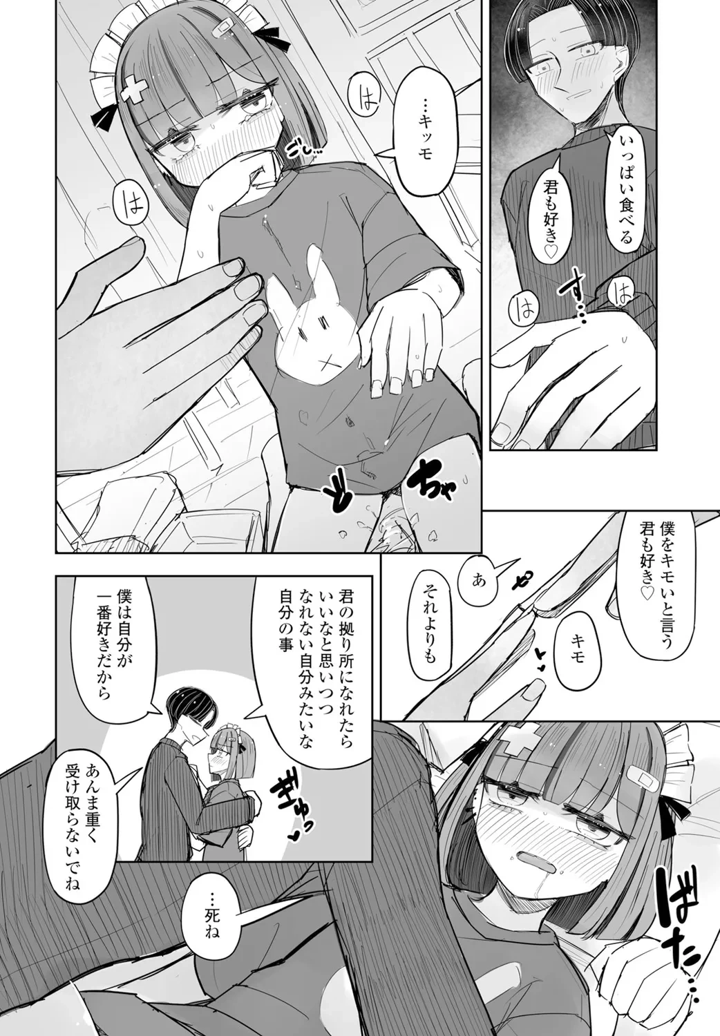 หน้า 332