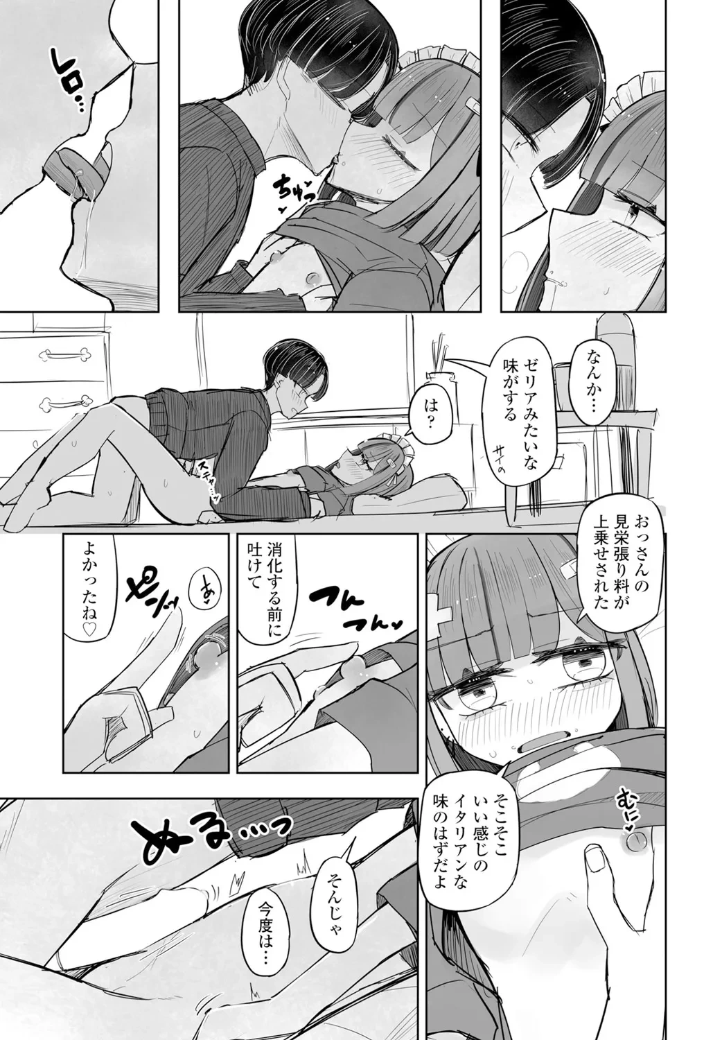 หน้า 333