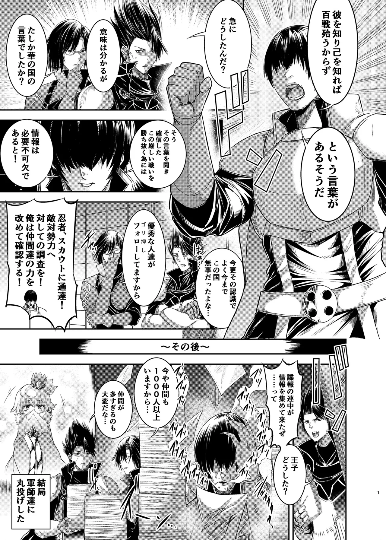 [Daikon Noujou (Various)] Sennen Sensou no Saichuu ni... (Sennen Sensou Aigis) [Digital]