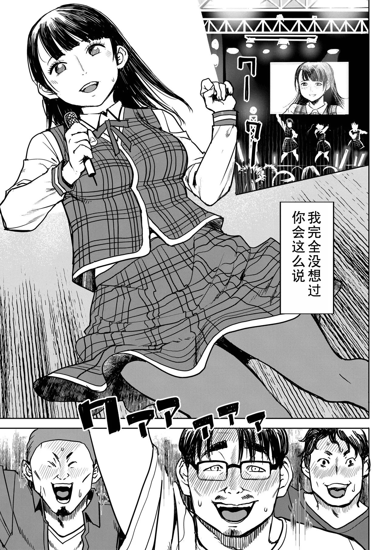 [Namakemono Kishidan (Tanaka Aji)] Yukapon [Chinese] [Digital]