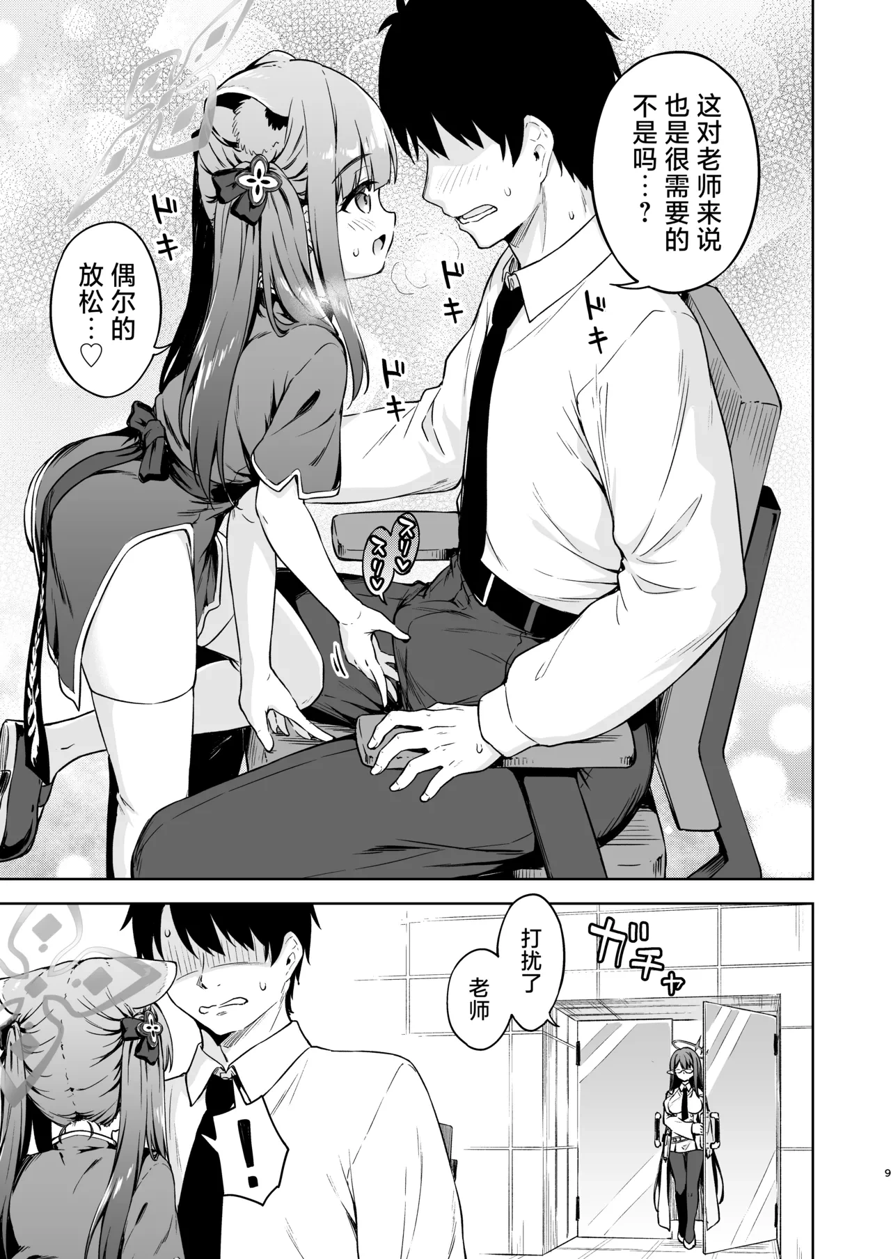 หน้า 9