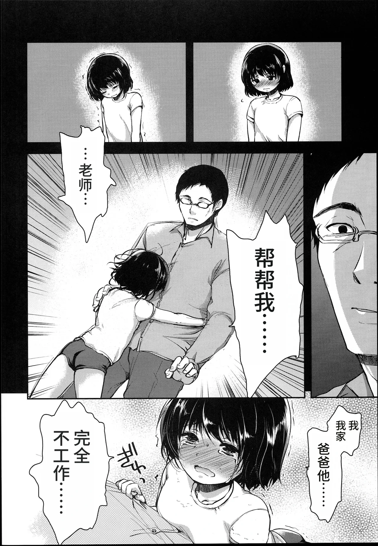 หน้า 7