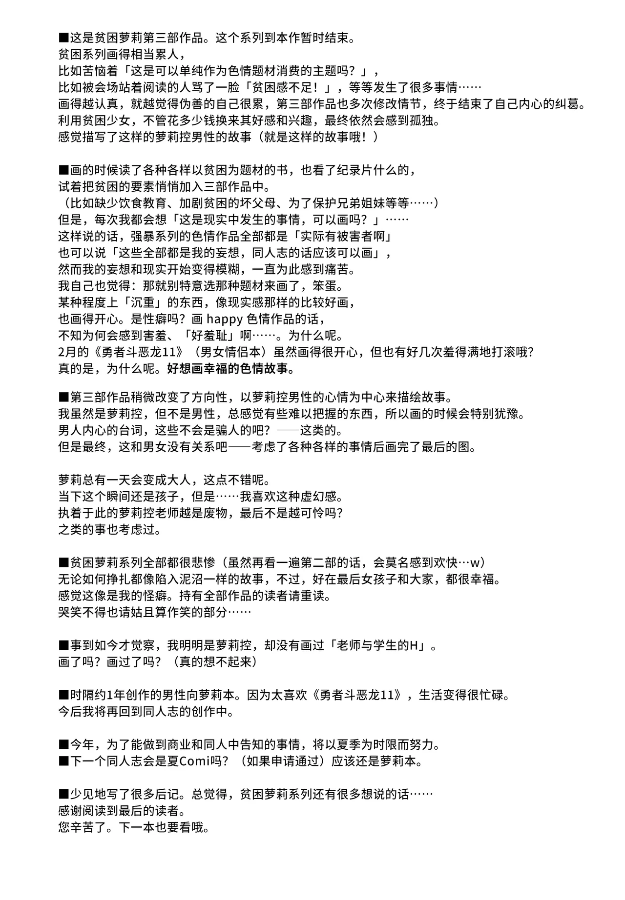 หน้า 23