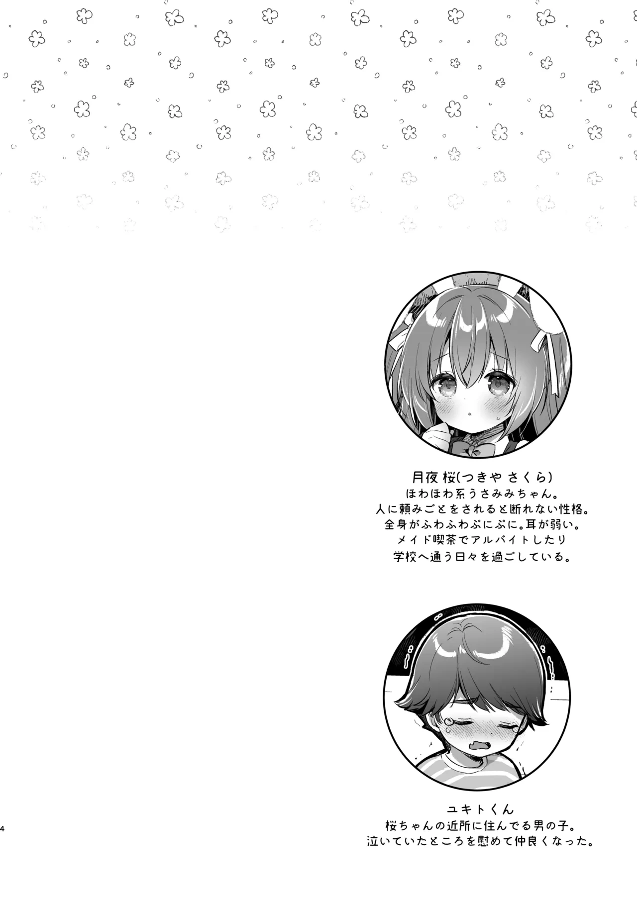 หน้า 4