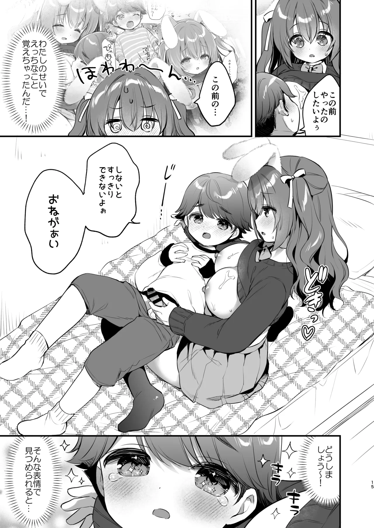 หน้า 15