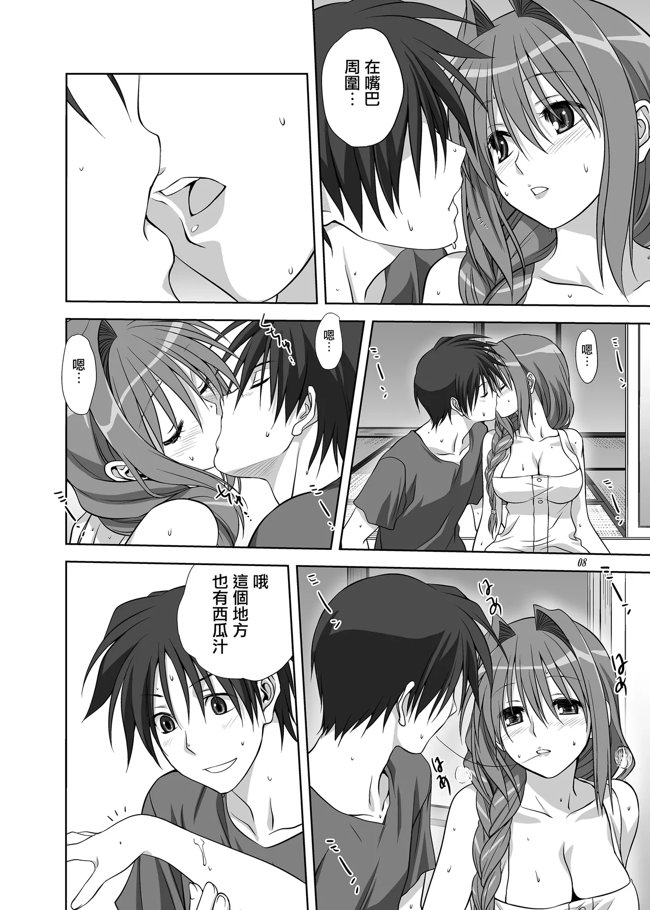 หน้า 7