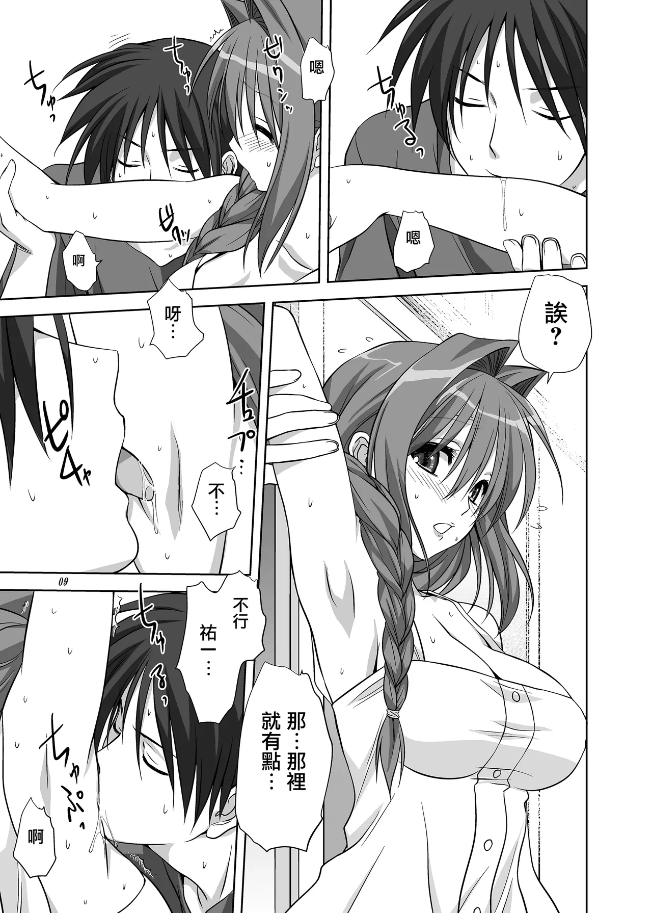 หน้า 8