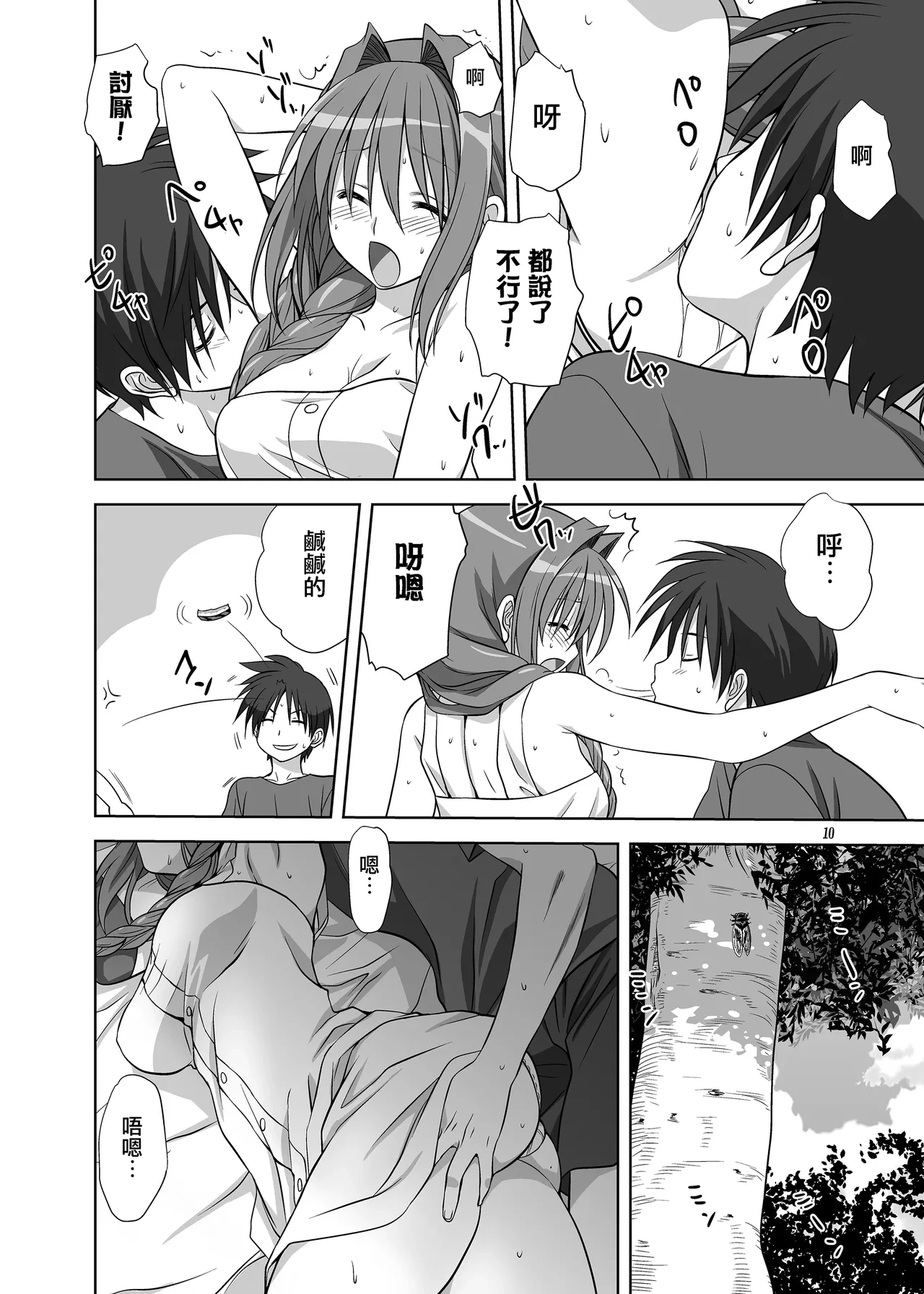 หน้า 9