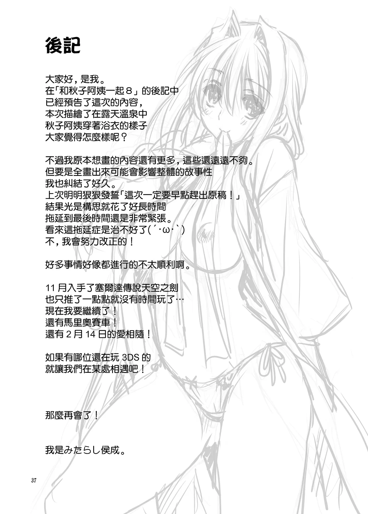 หน้า 36