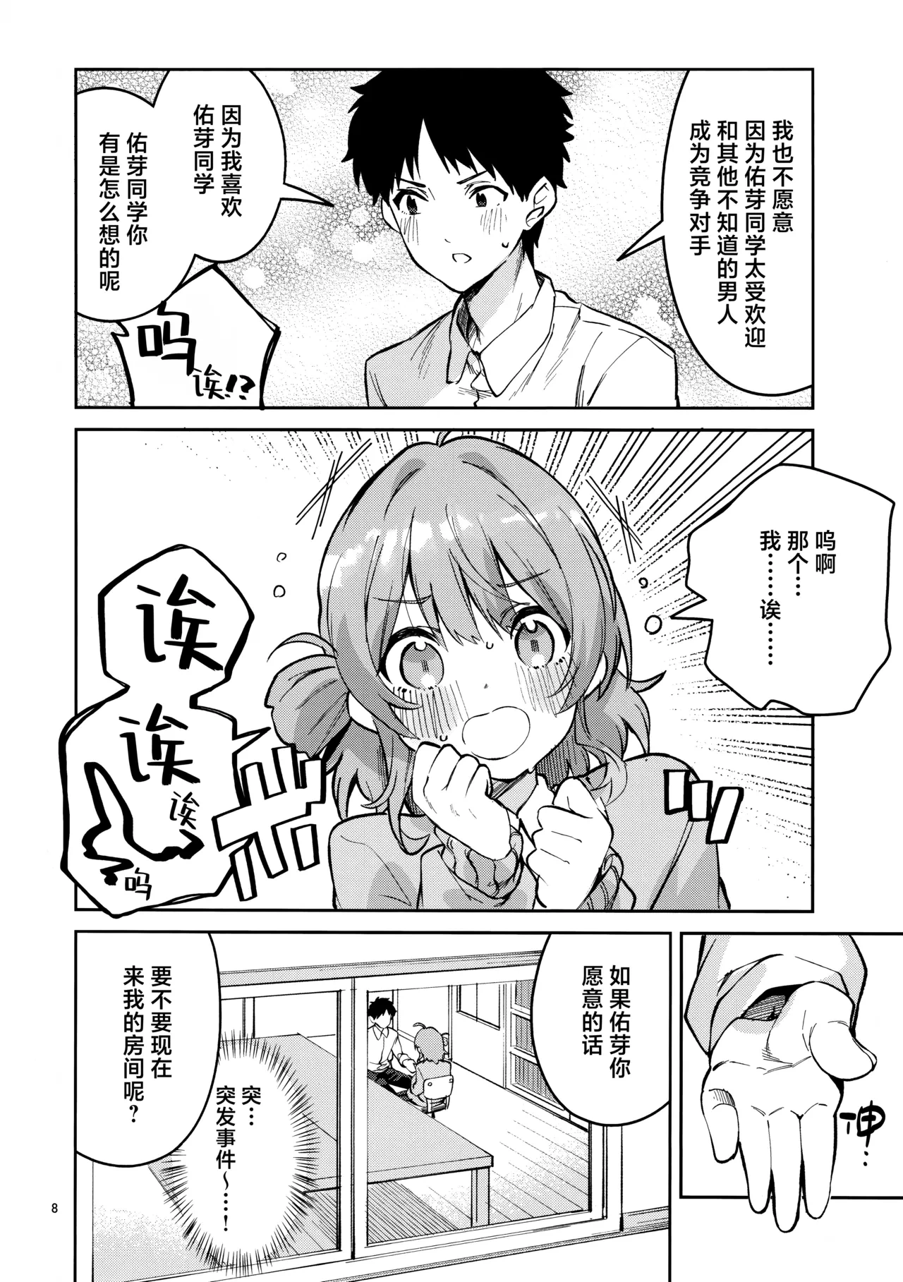 หน้า 7