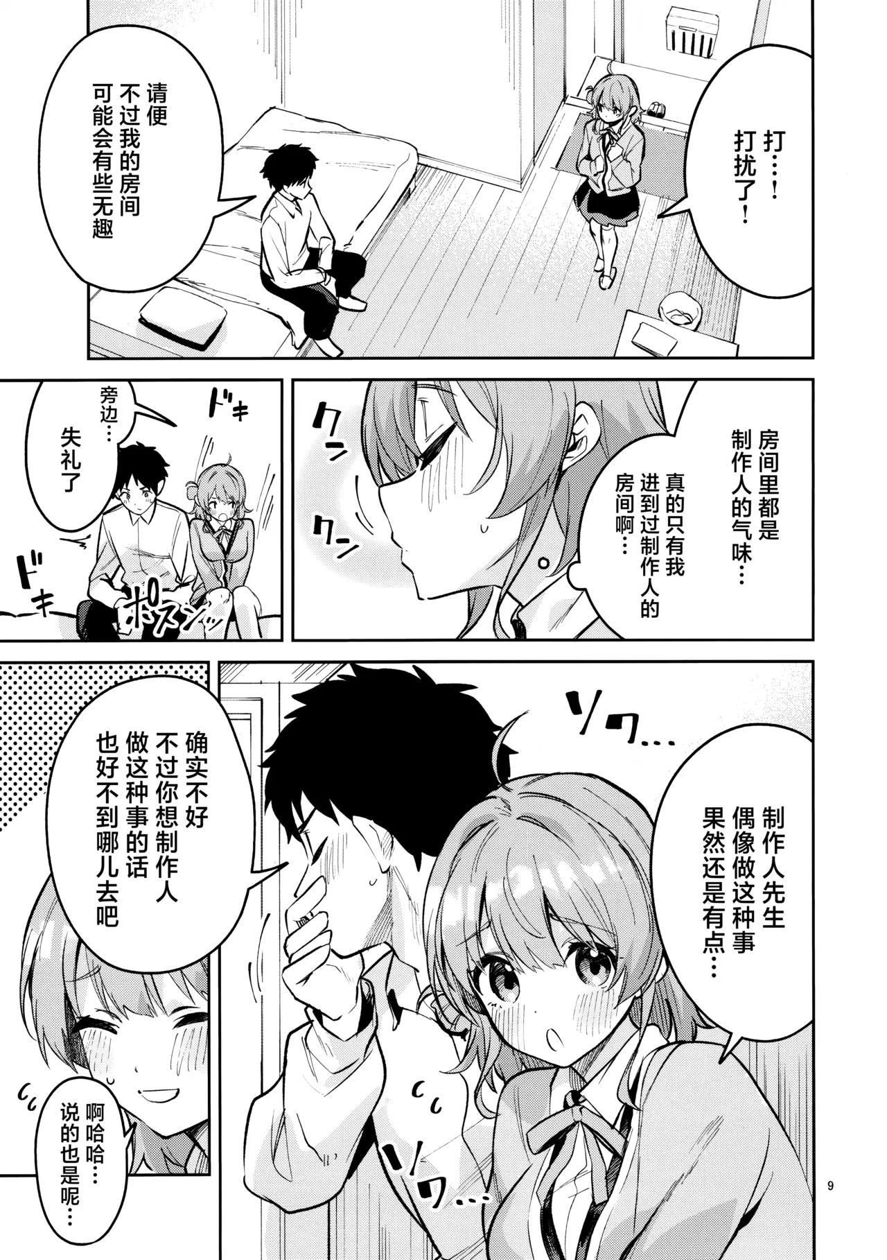 หน้า 8