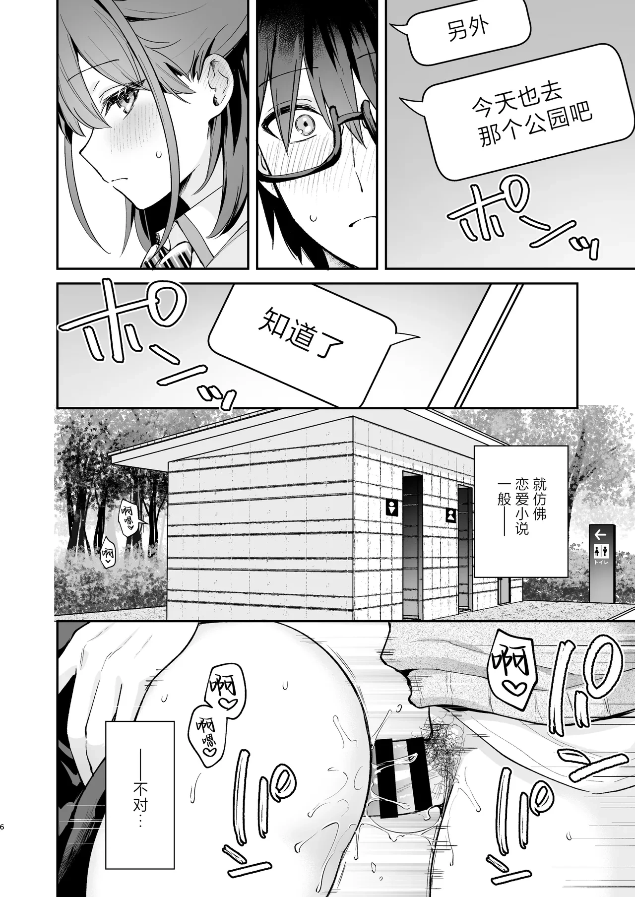 หน้า 6