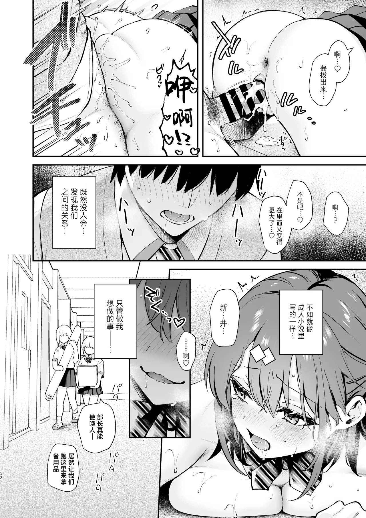 หน้า 52