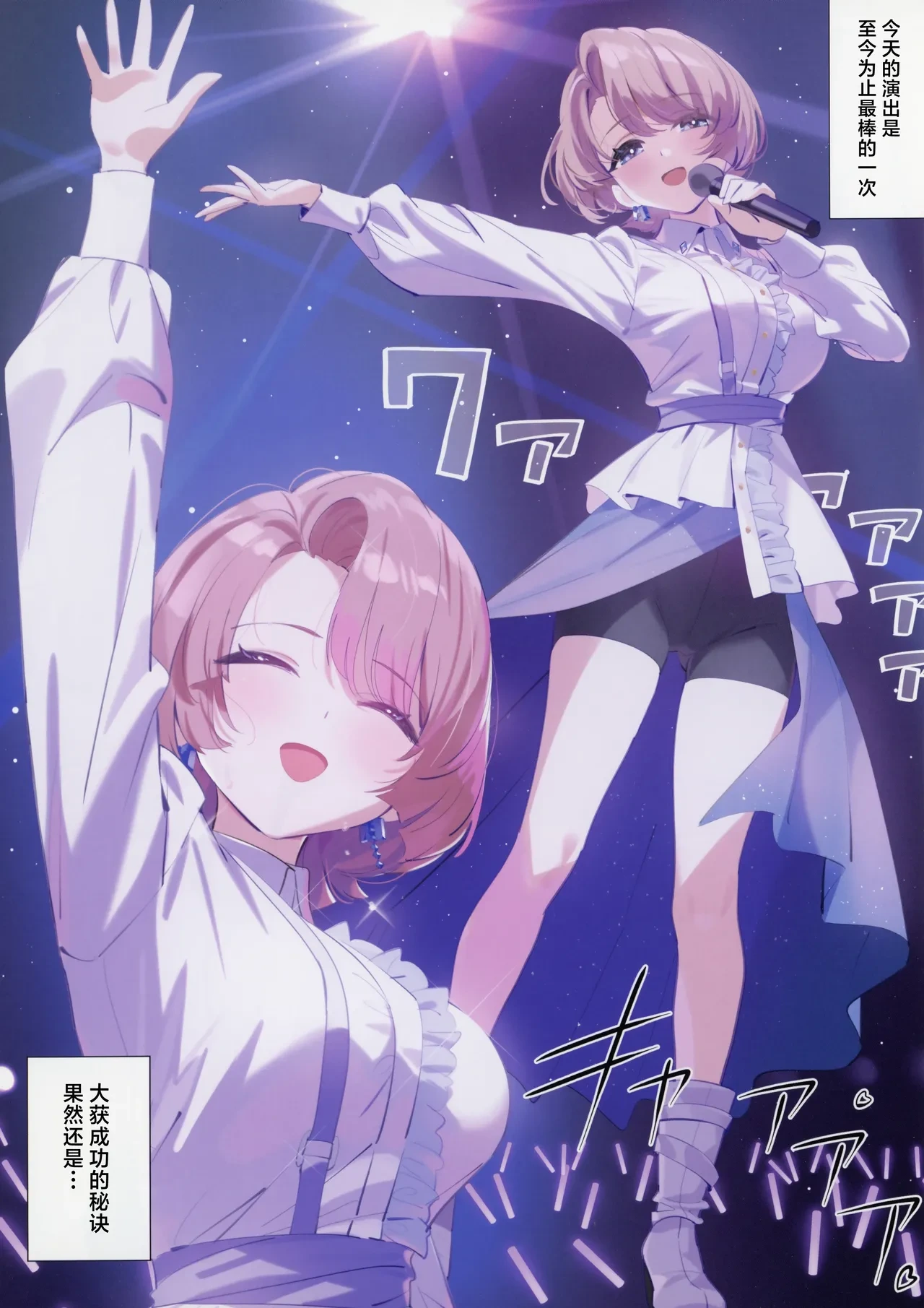 (C105) [OrangeMaru (YD)] Mao Senpai no Houkago | 麻央前辈的放学后 (Gakuen IDOLM@STER) [Chinese] [白杨汉化组]