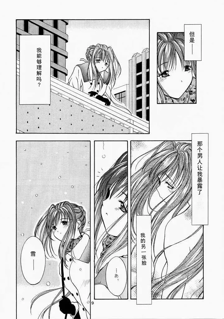 หน้า 8