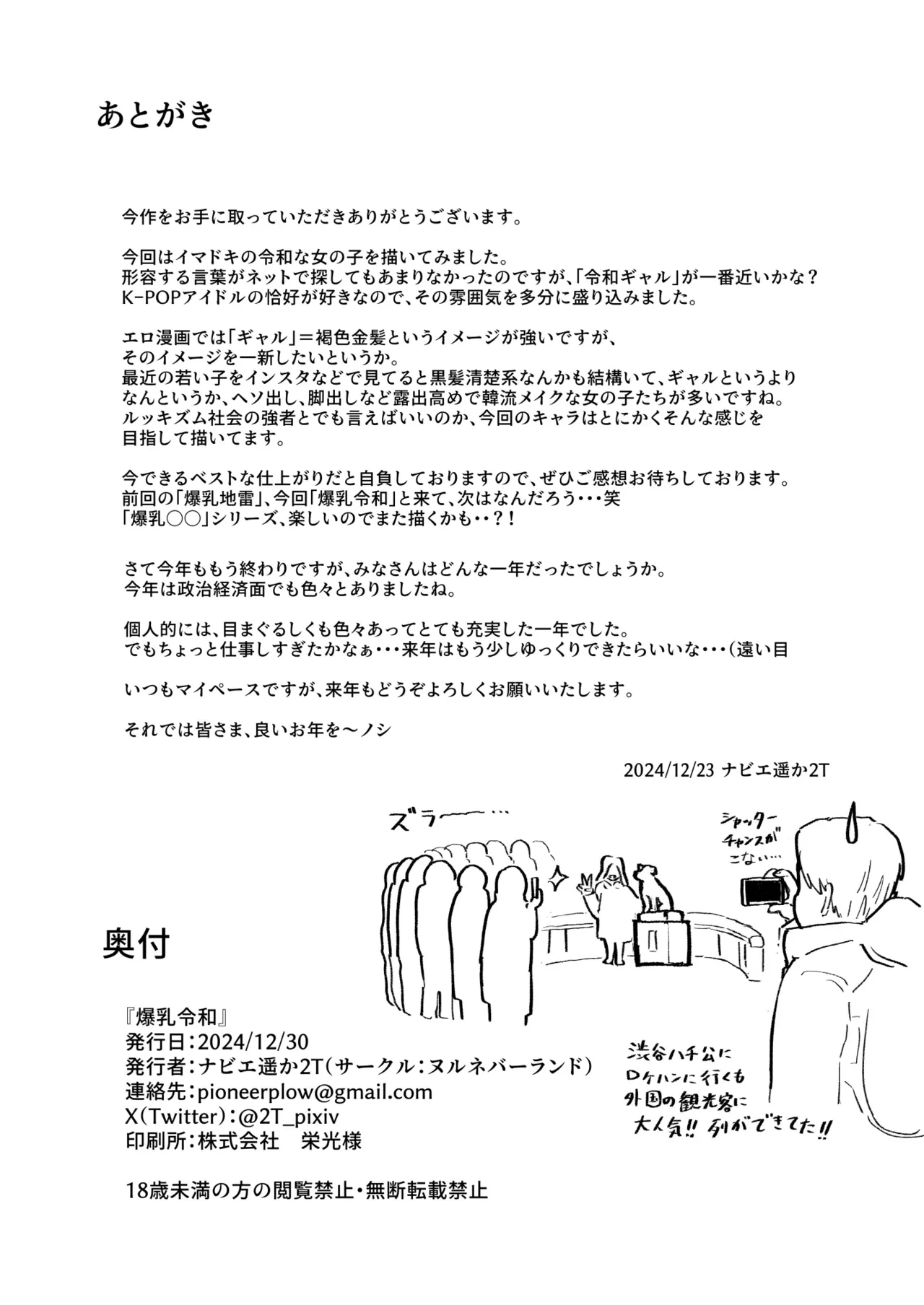 หน้า 49