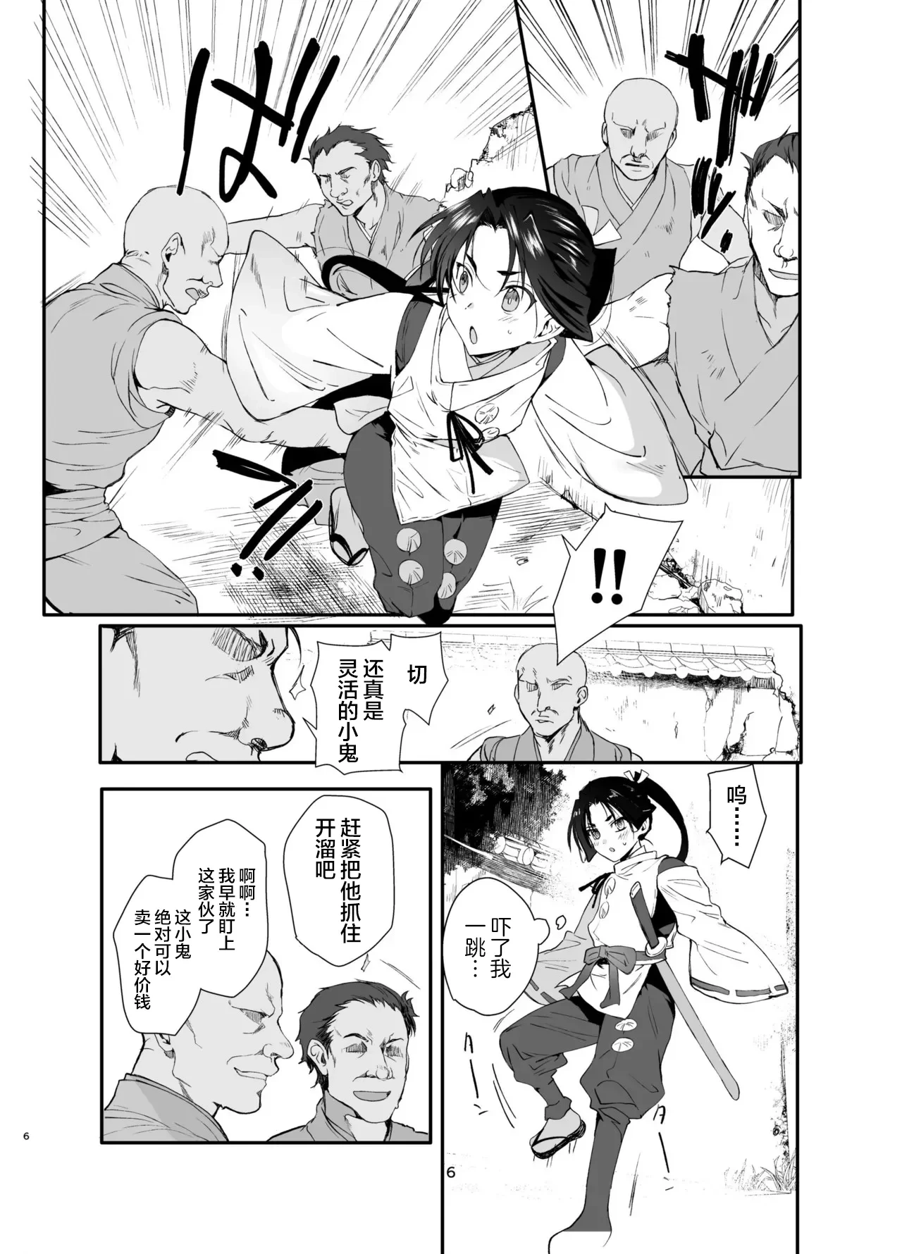 หน้า 5
