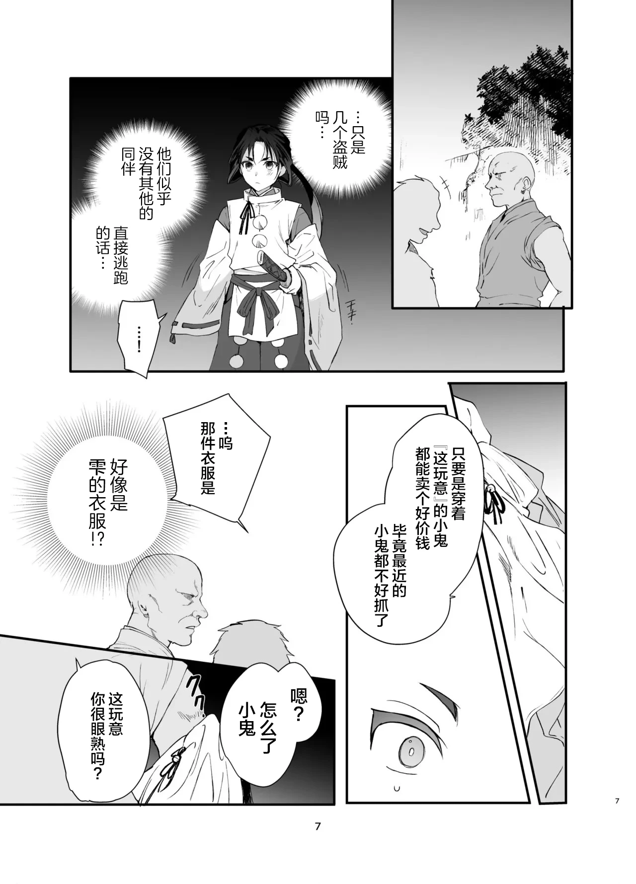 หน้า 6