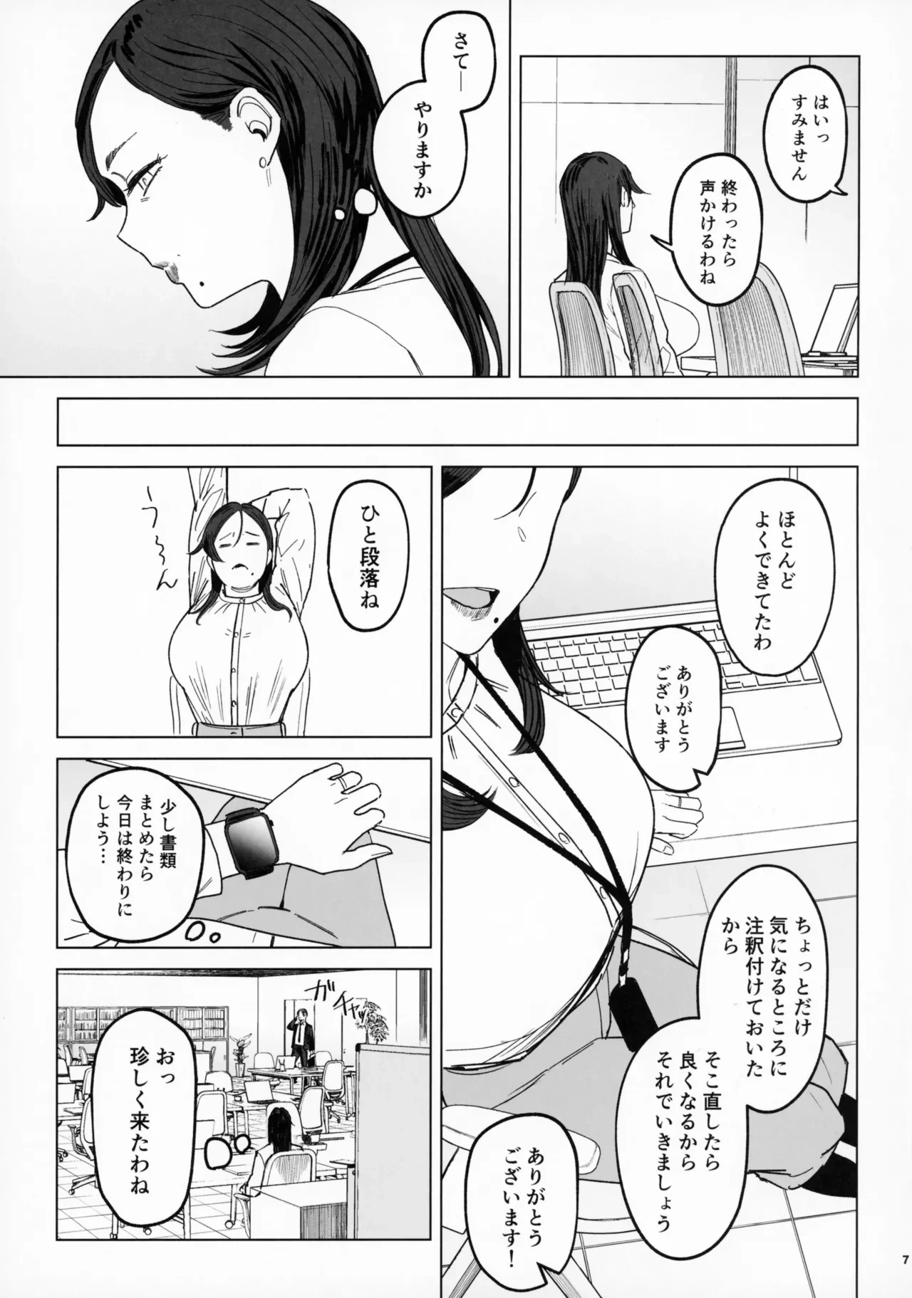 หน้า 6