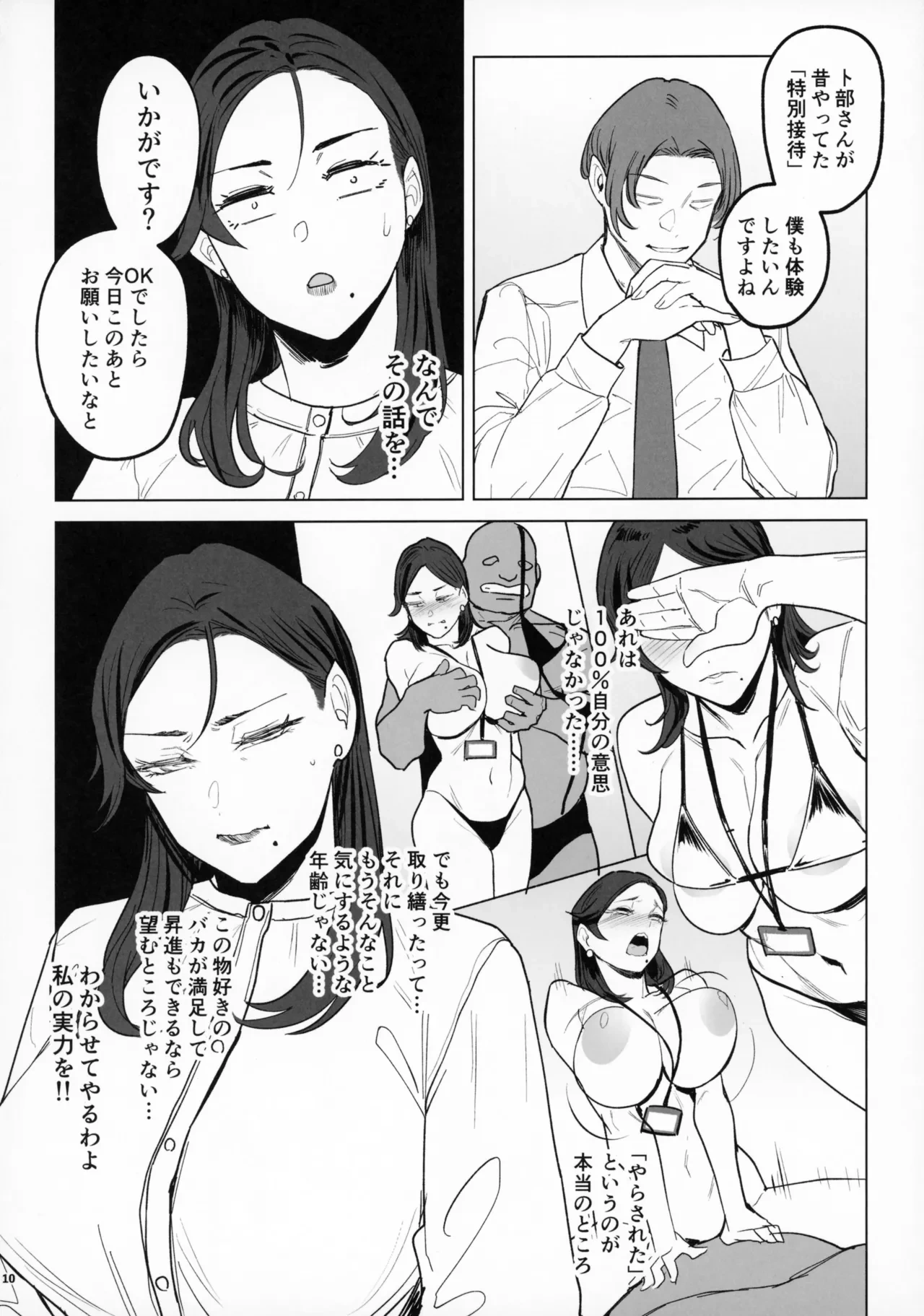 หน้า 9