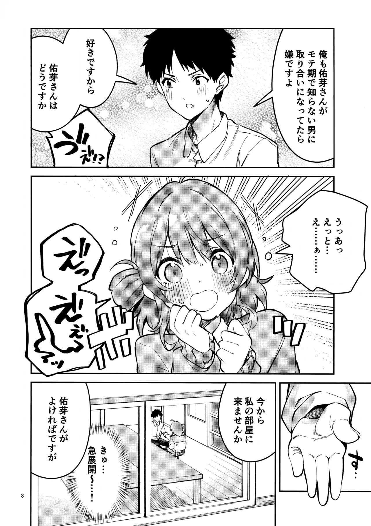 หน้า 7