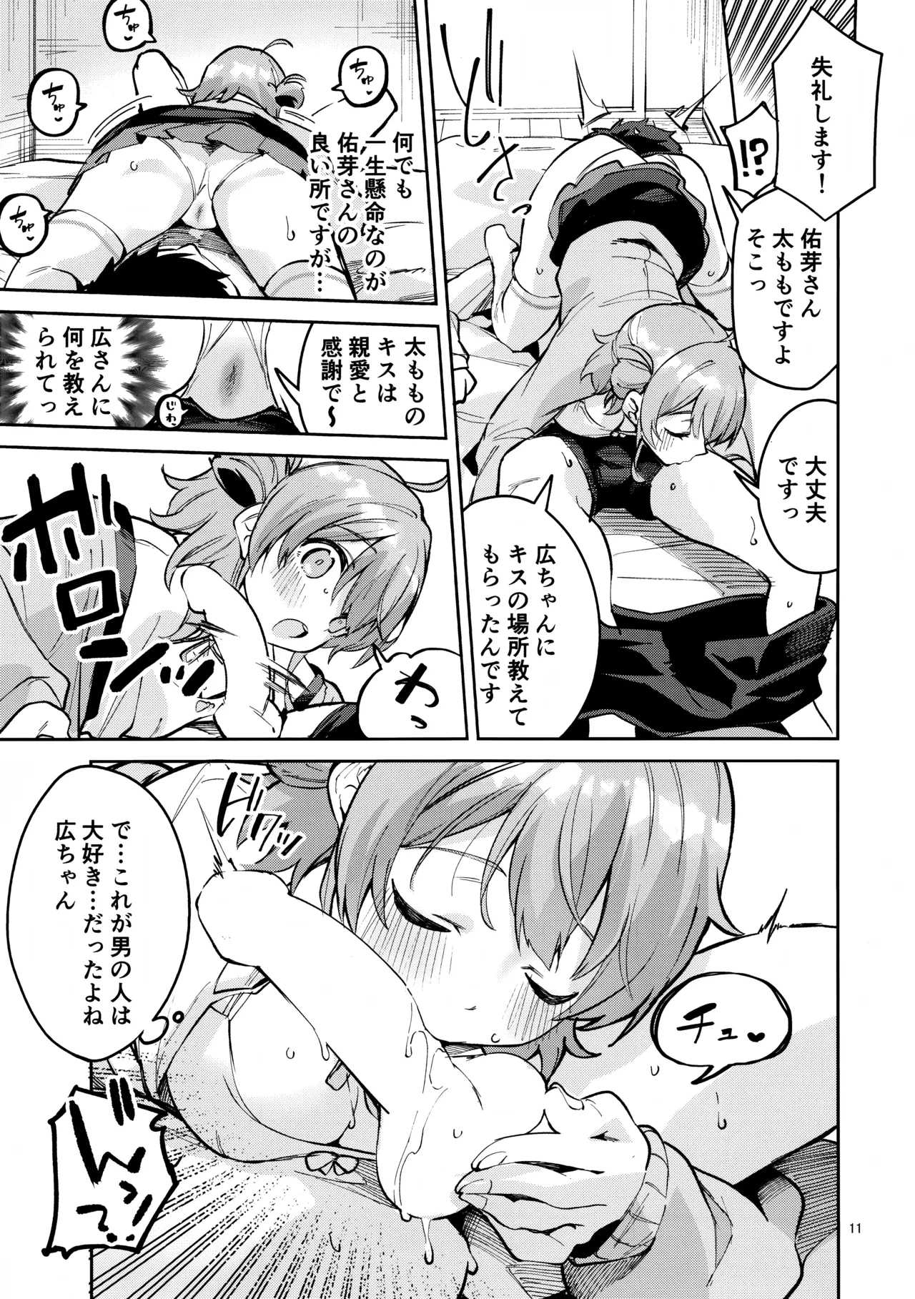 หน้า 10