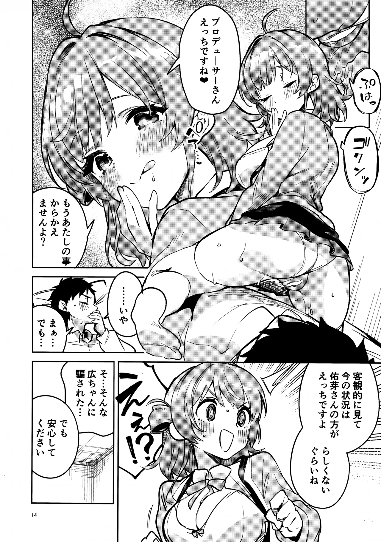 หน้า 13