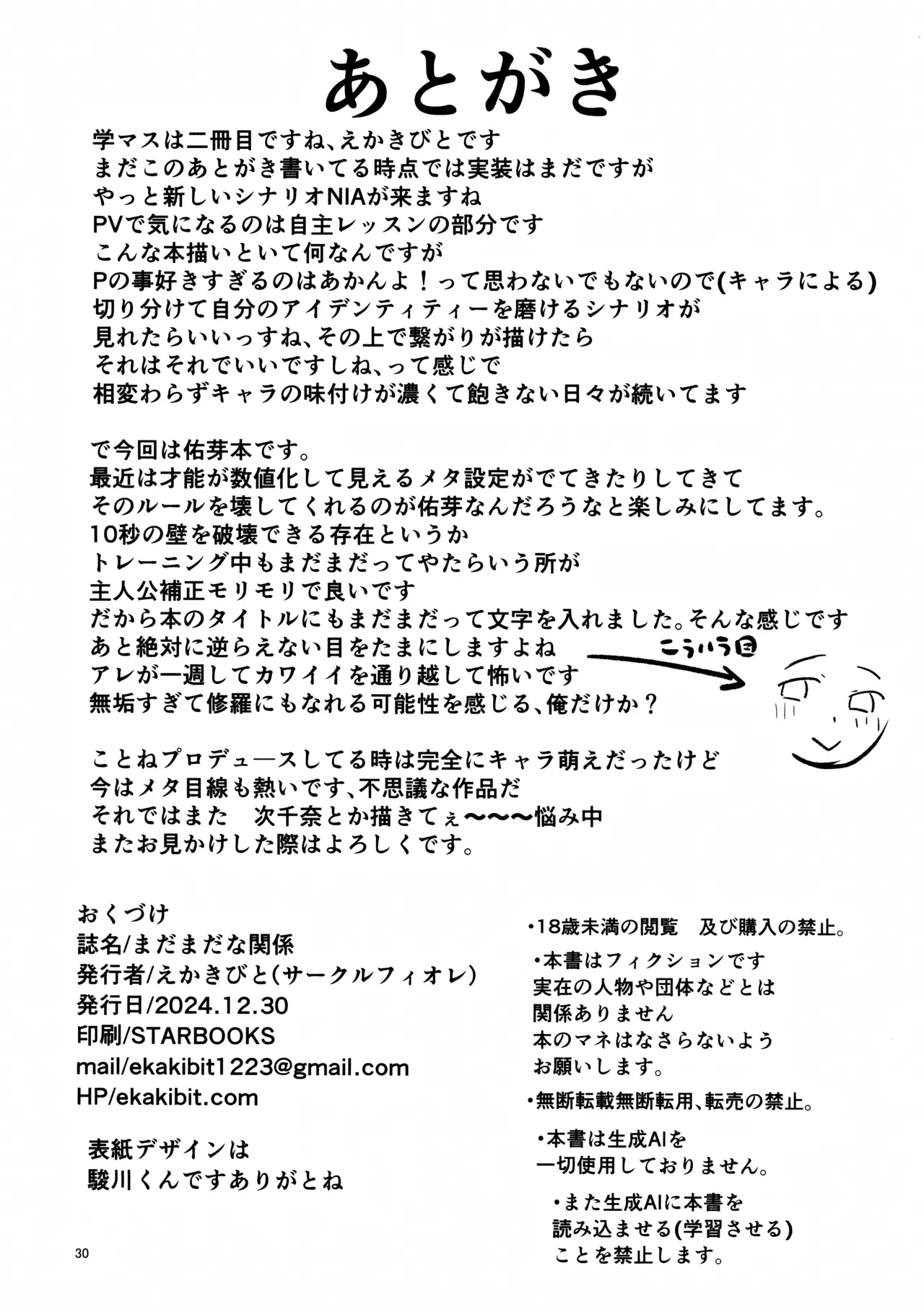 หน้า 29