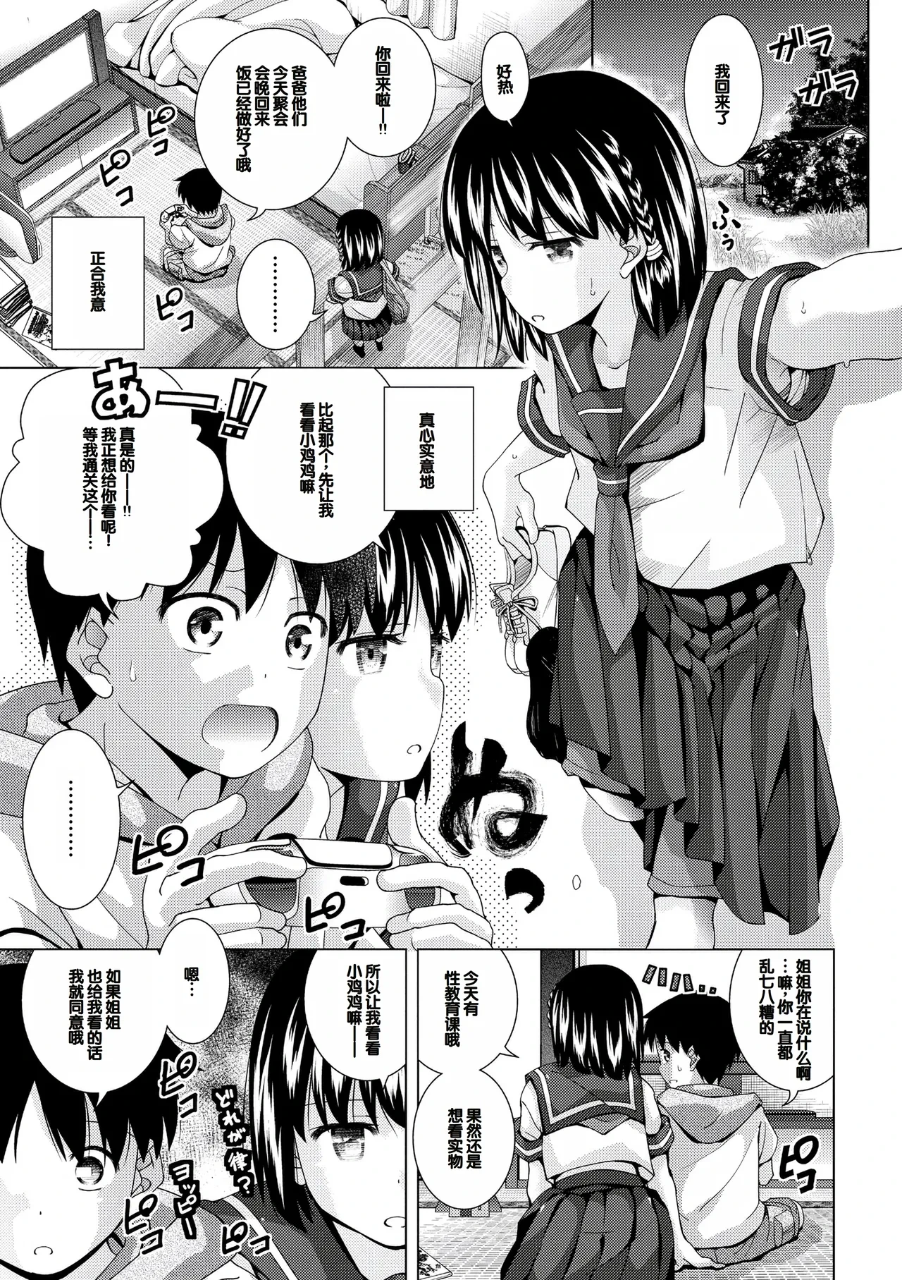 หน้า 7