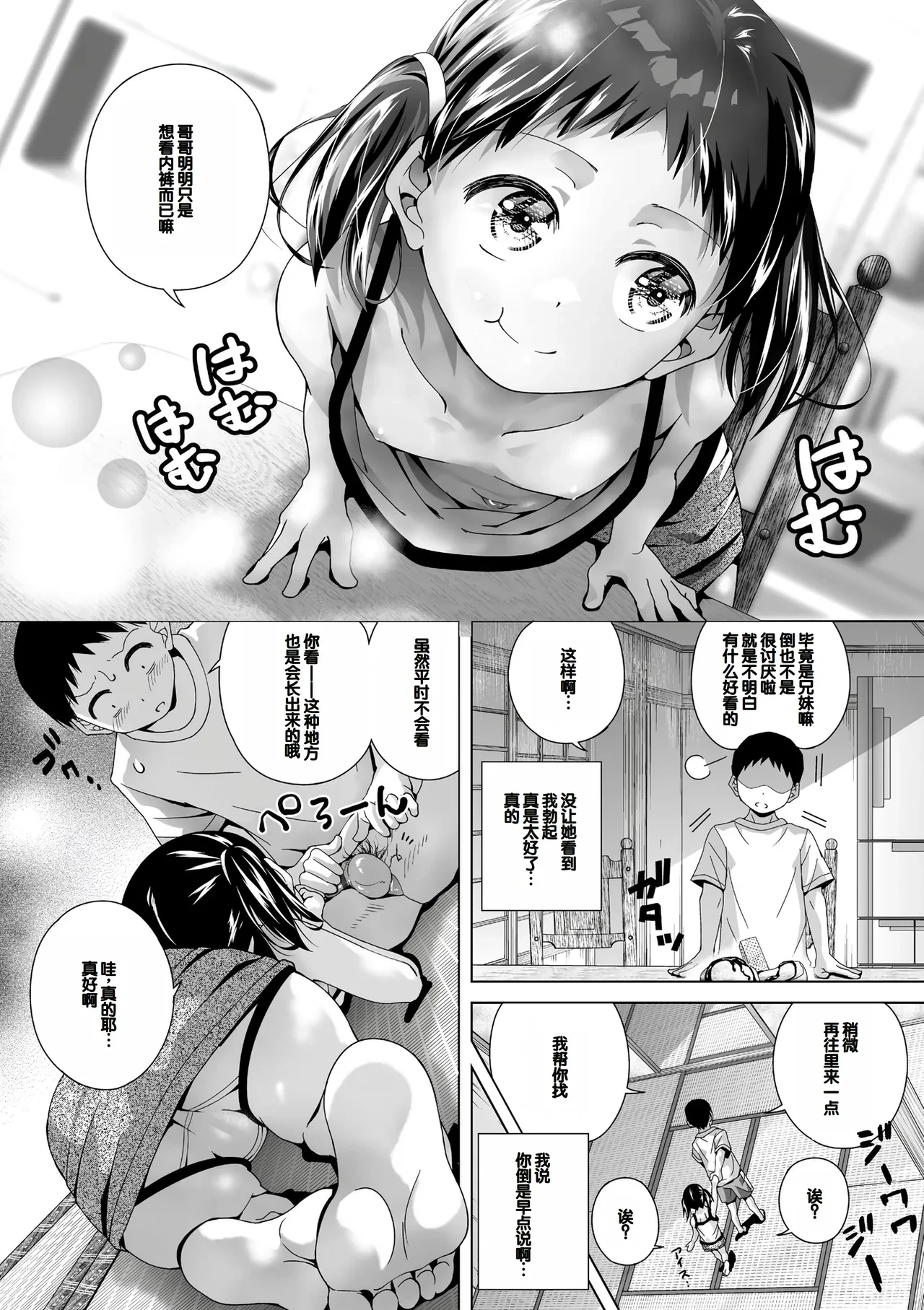 หน้า 54
