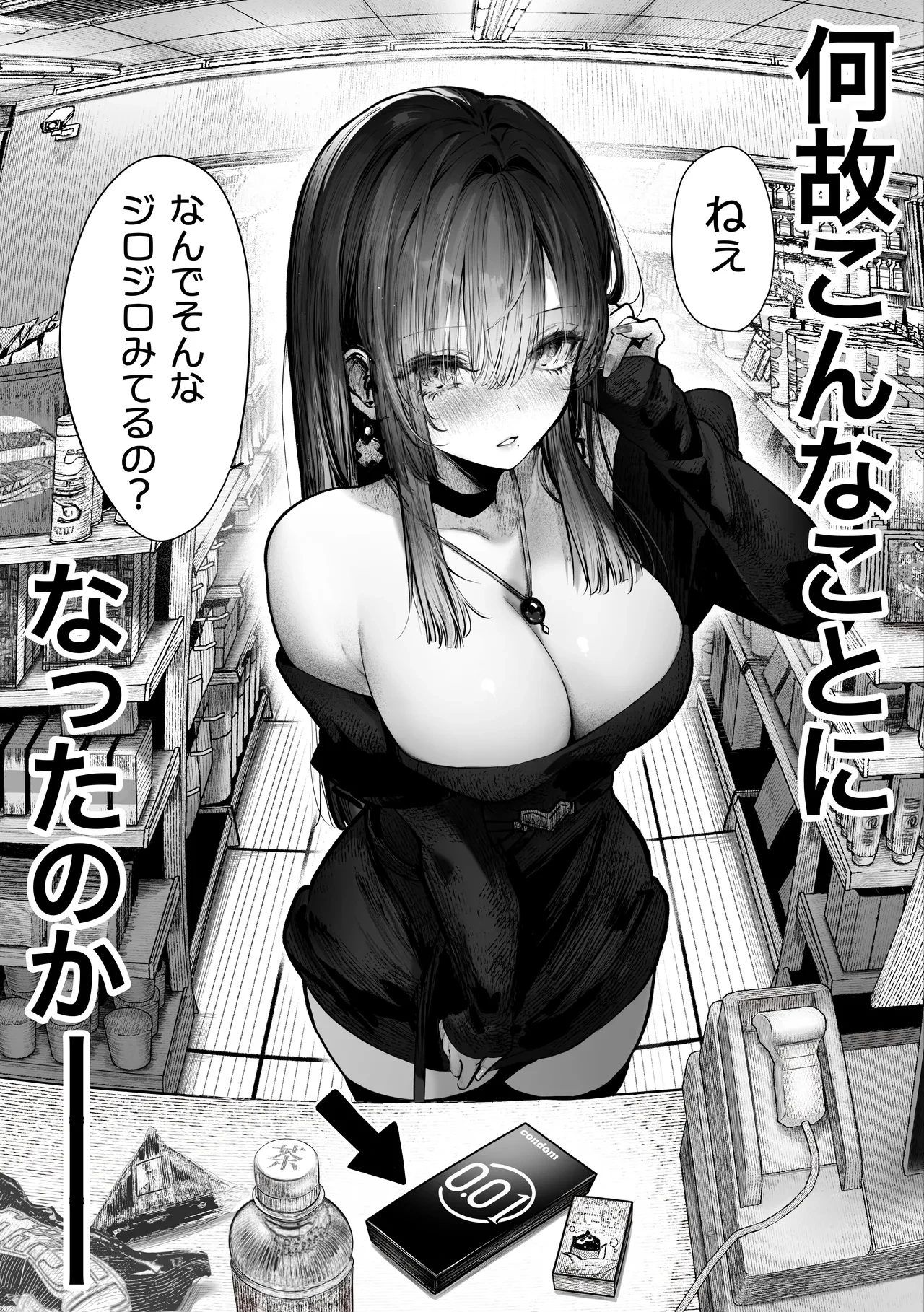 [Pirates Cat] Oshiete Ageru ~Kyonyuu Bijin Onee-san to Rouninsei no Boku no OO na Ohanashi Zenpen~ [Digital]