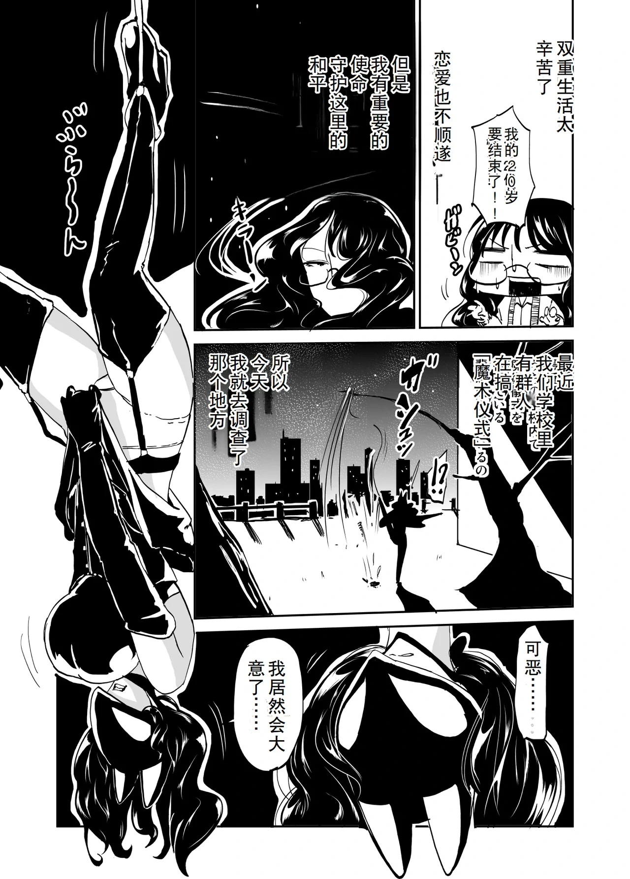 [Mumeiya] Majutsu Kessha no Onna Kanbu Ken Kyoushi no Pants ga Dasai [Chinese]