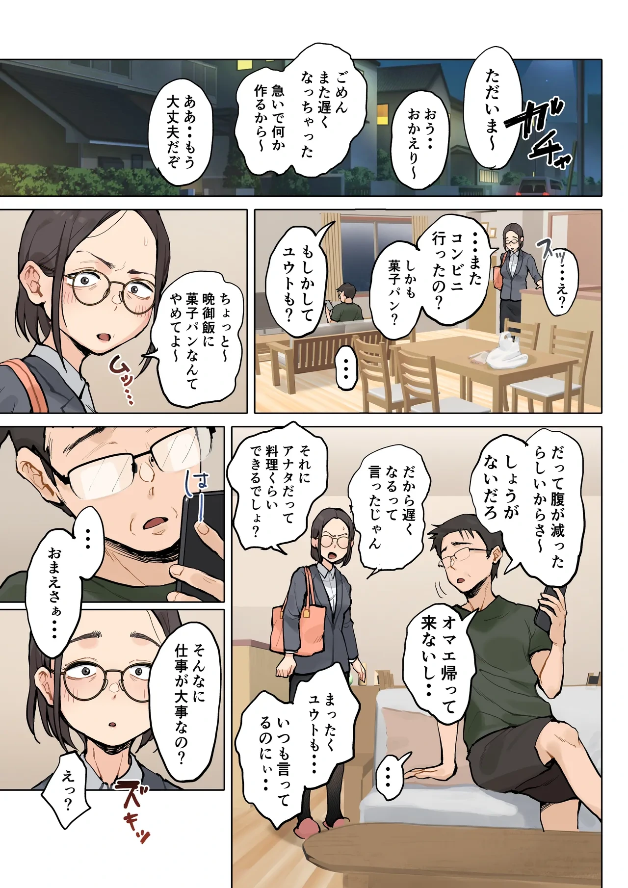 หน้า 8