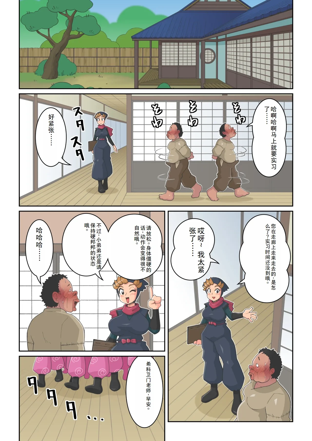 หน้า 23