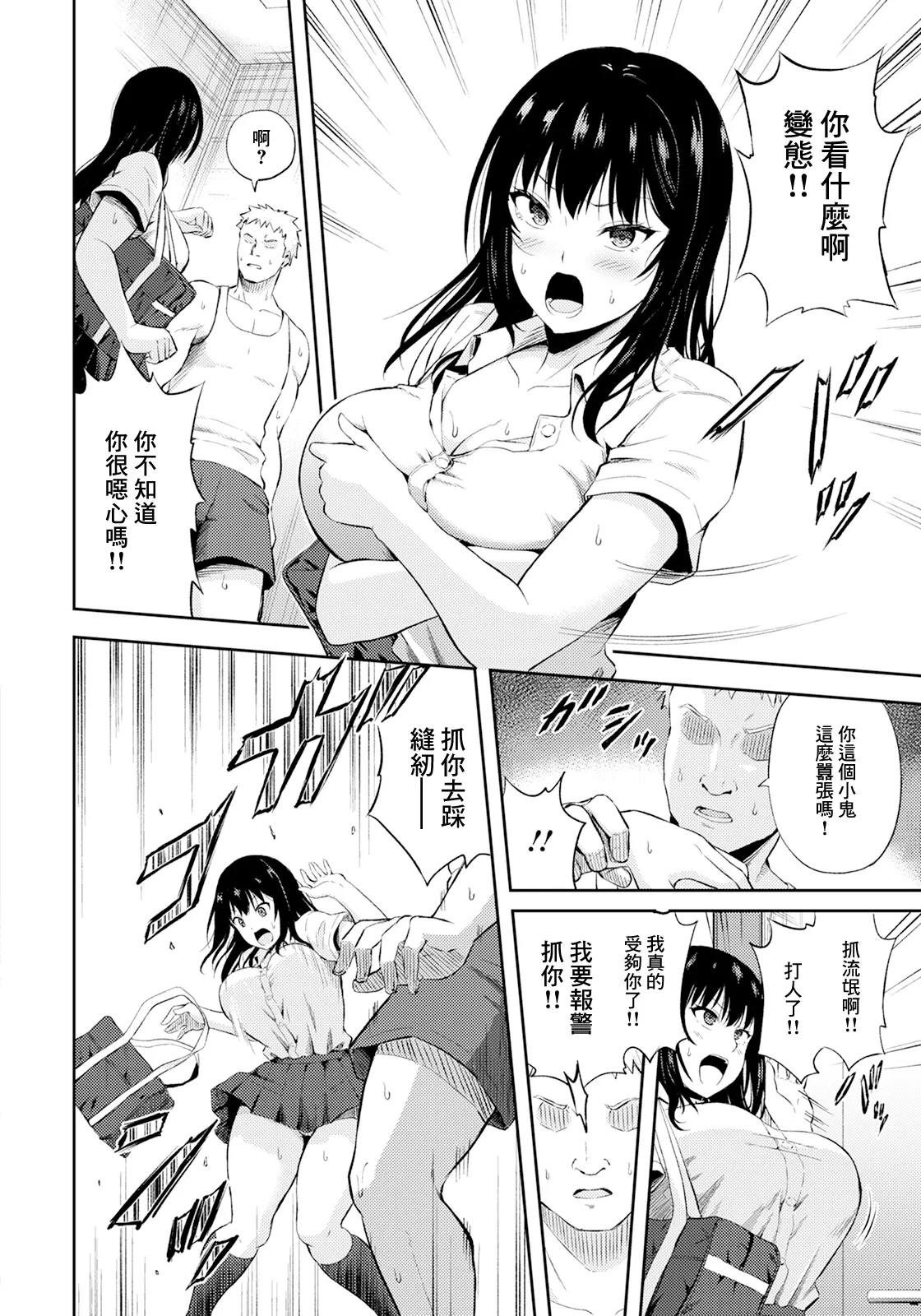 [Todoroki Kangoku] Kairaku no Ori (ANGEL Club 2025-01) [Chinese] [Digital]
