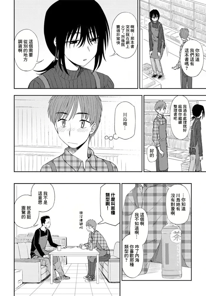 [Kumano Tooru] Mysterious ni Koishite (COMIC Penguin Club 2020-02) [Chinese] [Digital]
