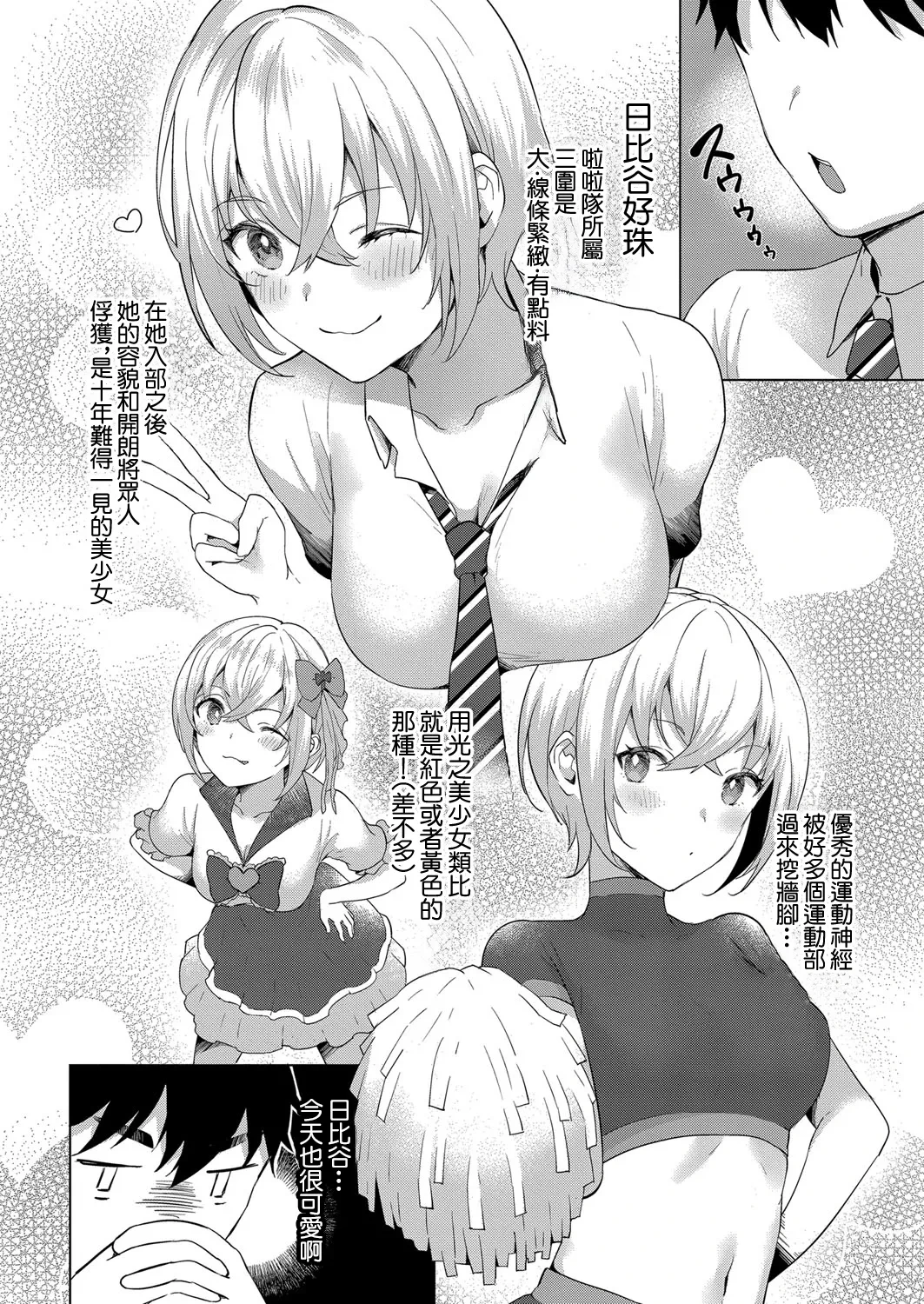 [Kaduki] Monooki Romance (COMIC Reboot Vol. 25) [Chinese] [Digital]