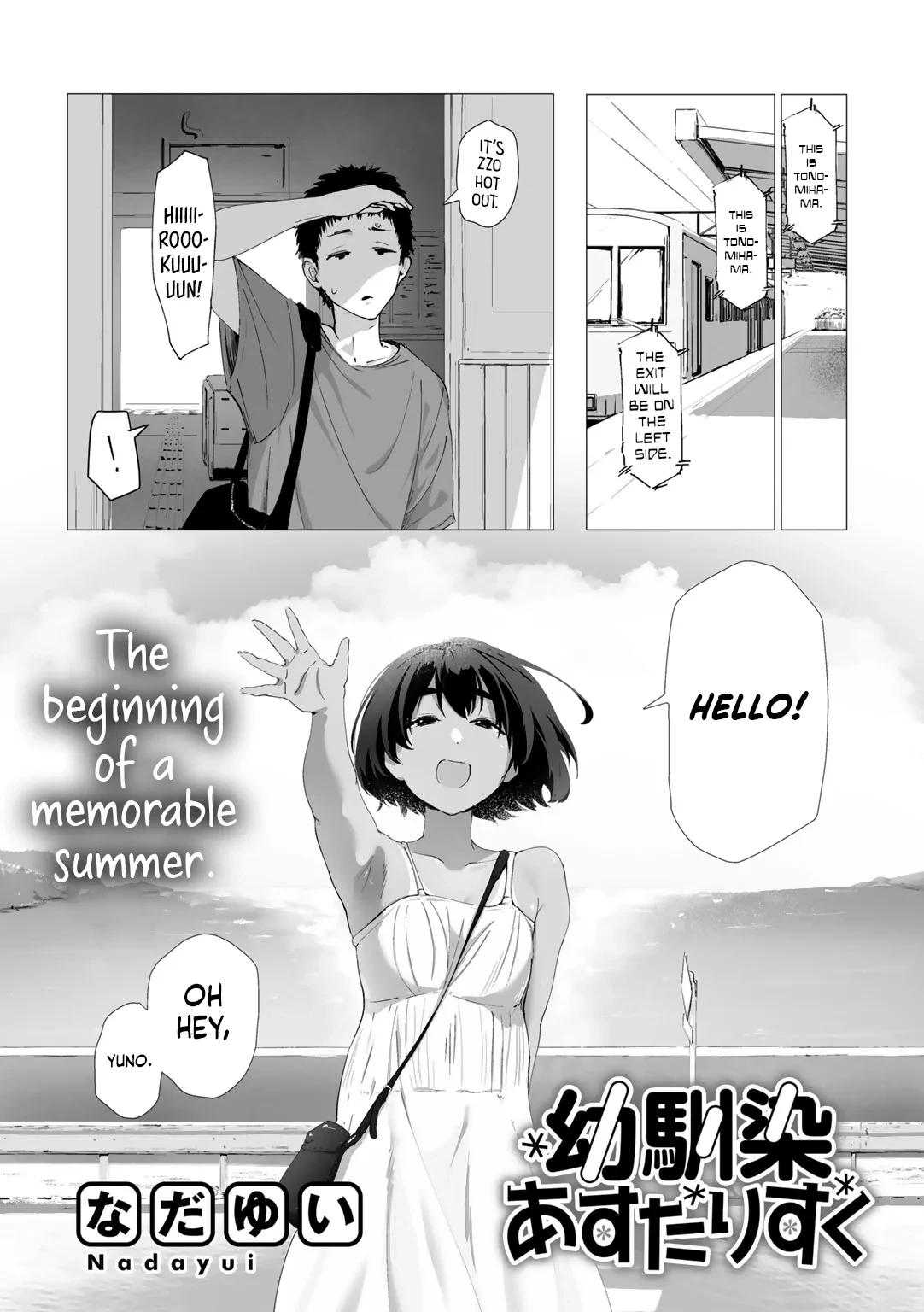 [Nadayui] Osanajimi Asterisk (COMIC Gucho Vol. 17) [English] [Meganeko98]