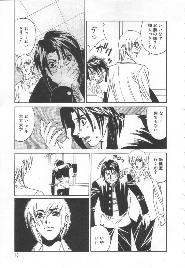 หน้า 12
