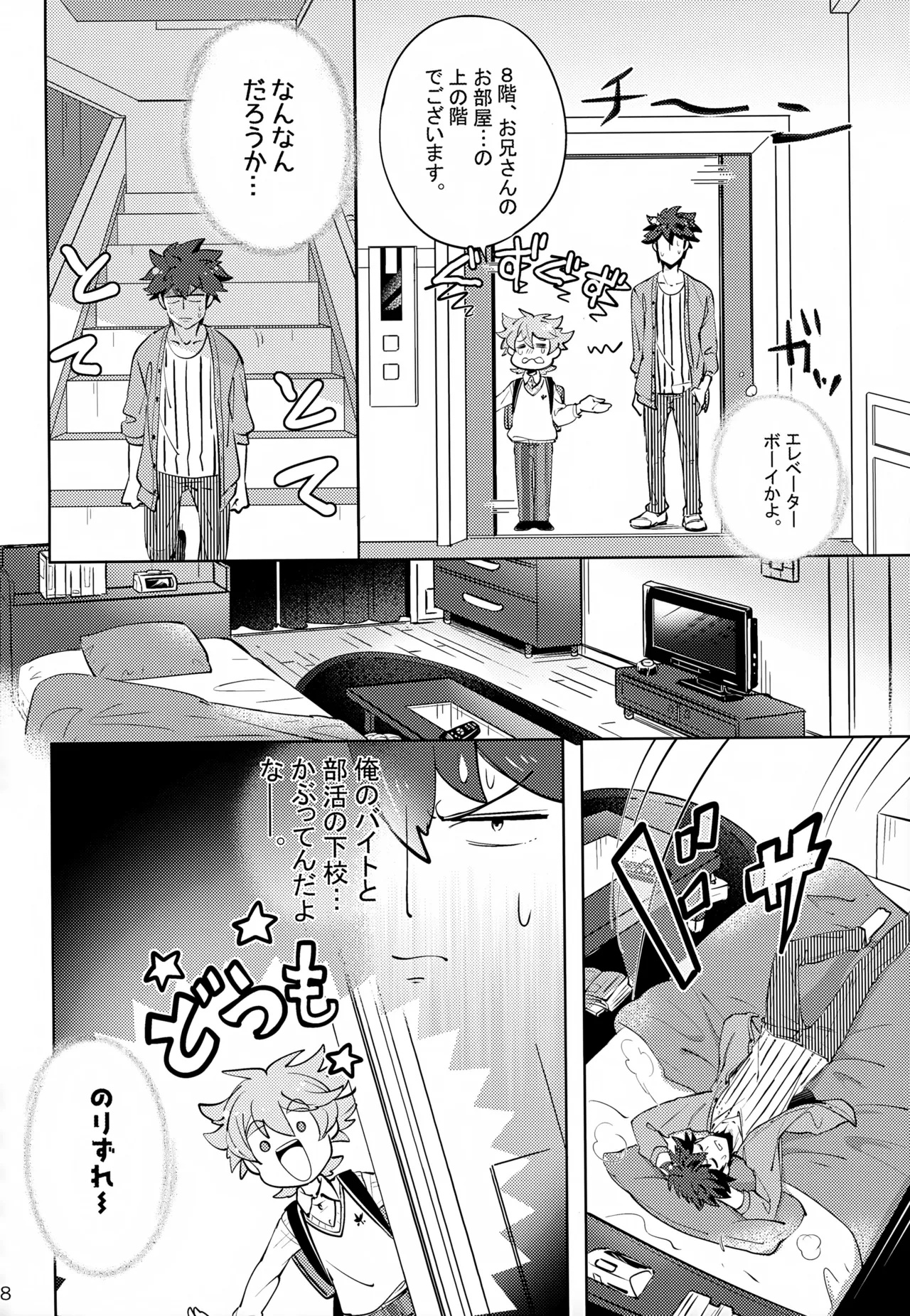 หน้า 8