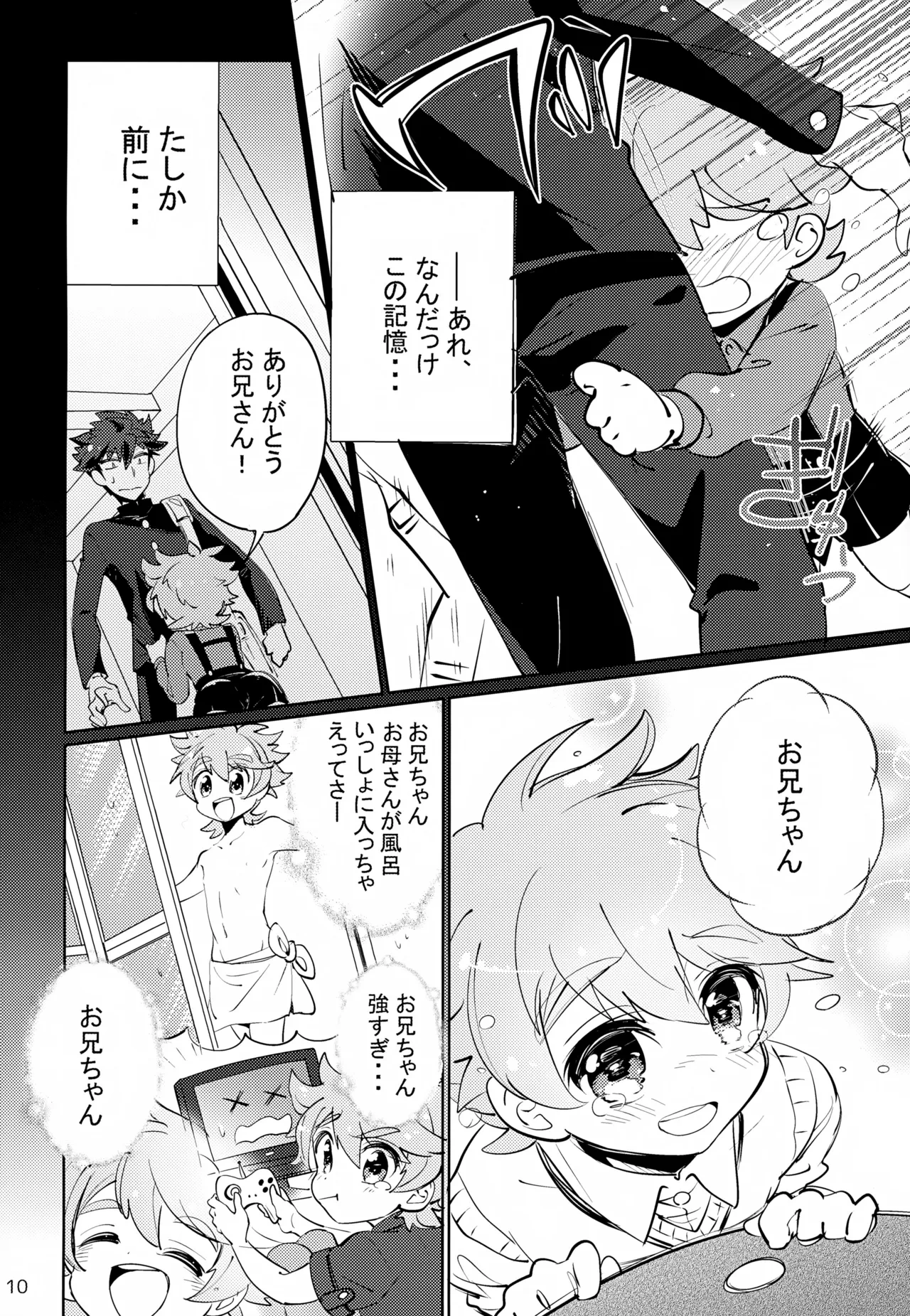 หน้า 10